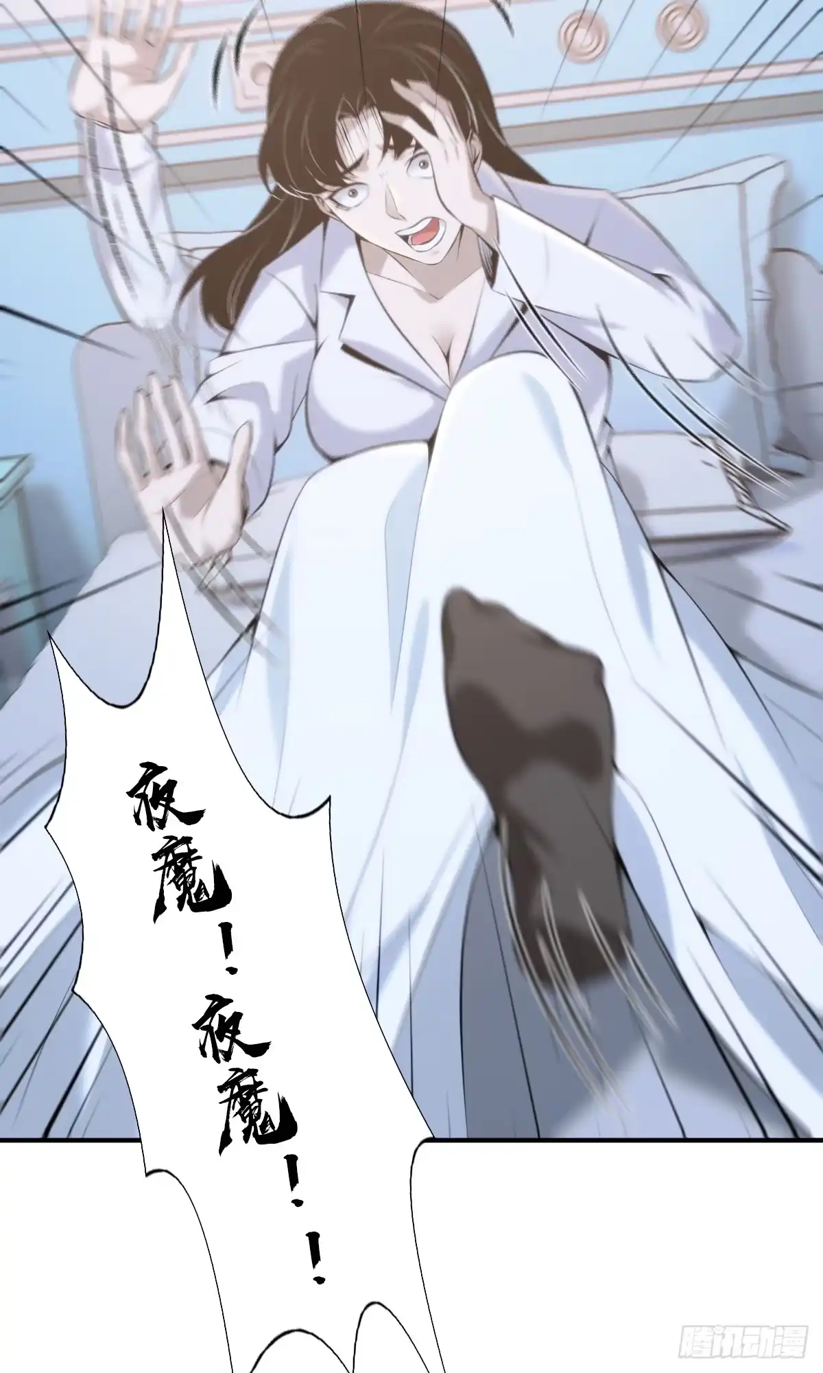 无罪谋杀 无罪谋杀22 第6页