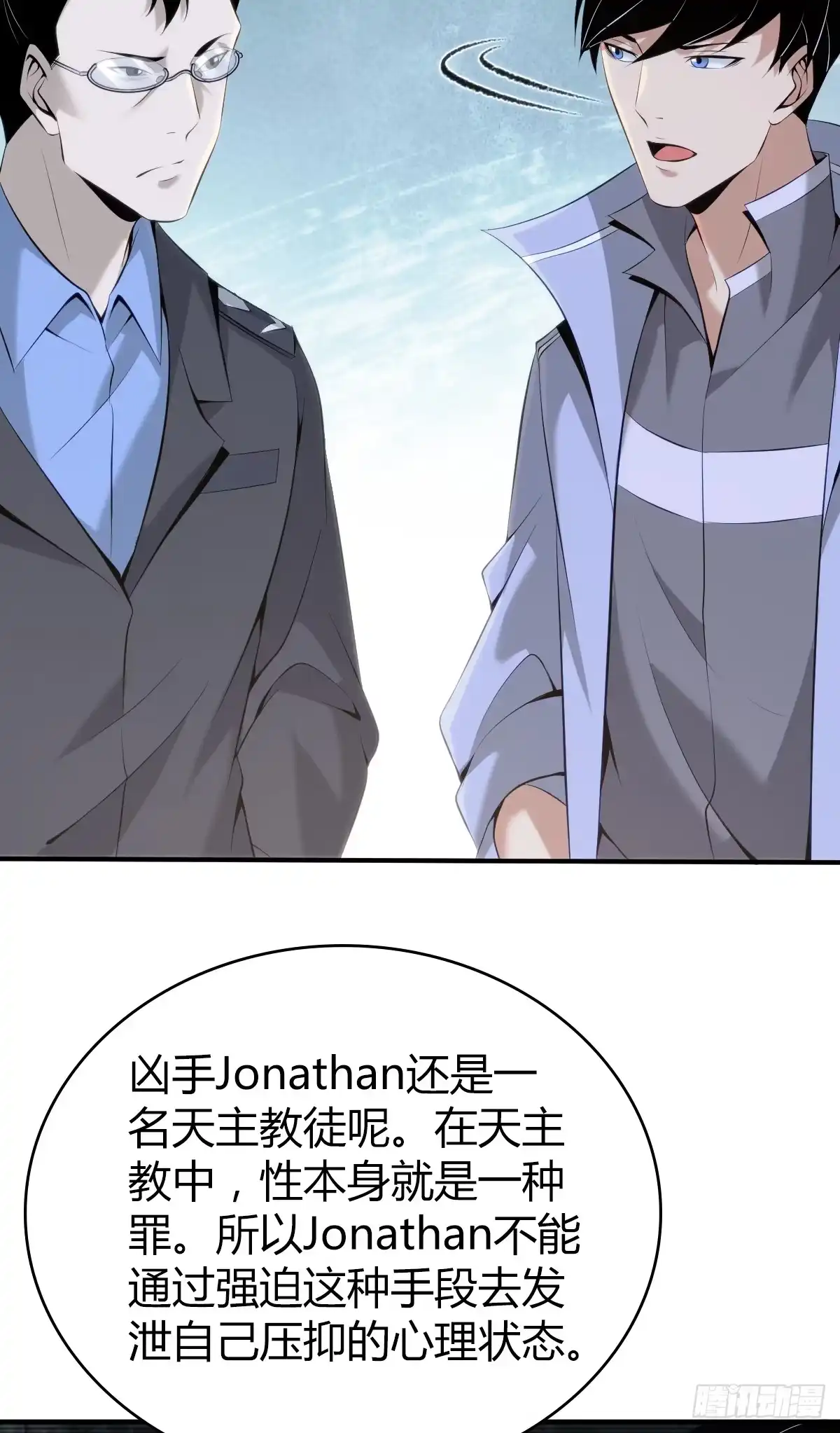 无罪谋杀 无罪谋杀22 第52页