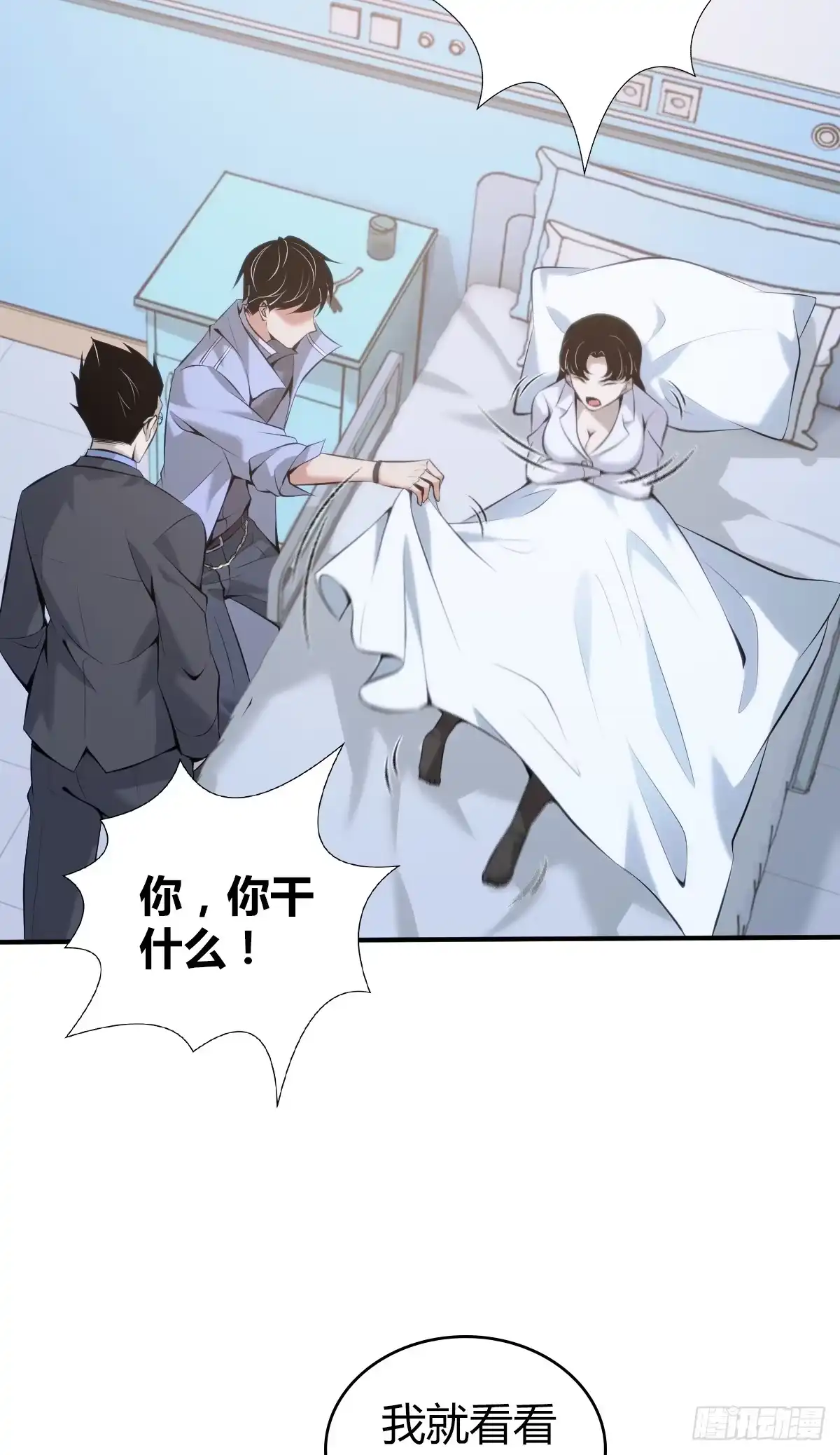 无罪谋杀 无罪谋杀22 第46页
