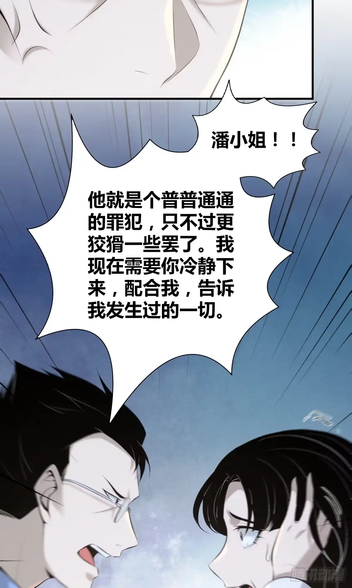 无罪谋杀 无罪谋杀22 第14页