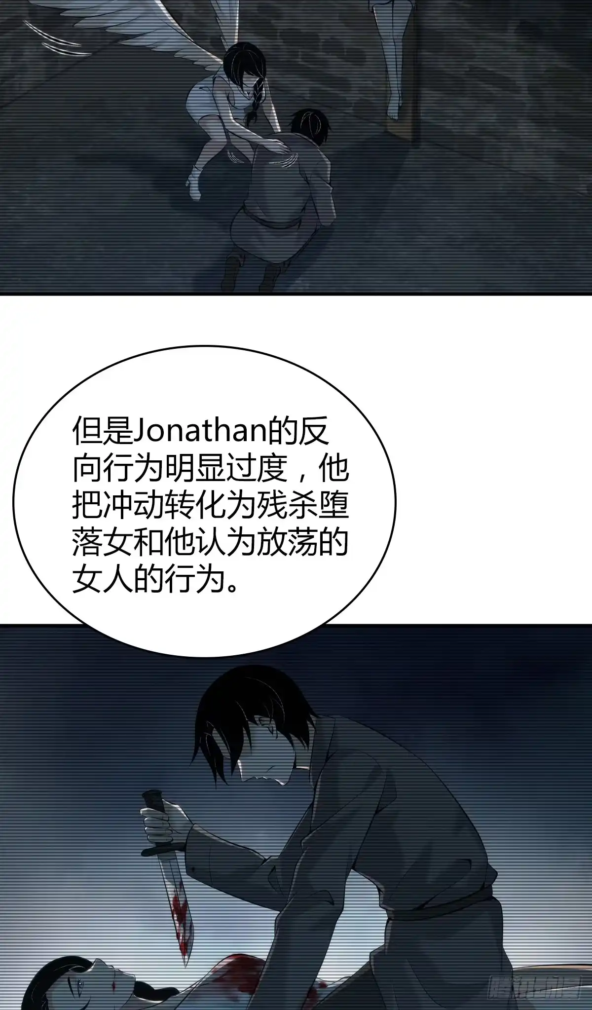 无罪谋杀 无罪谋杀22 第54页
