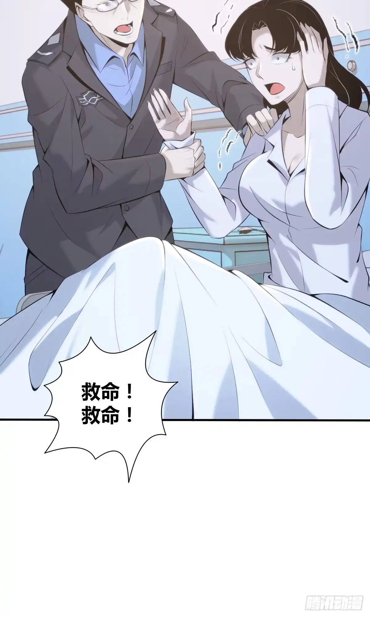 无罪谋杀 无罪谋杀22 第8页