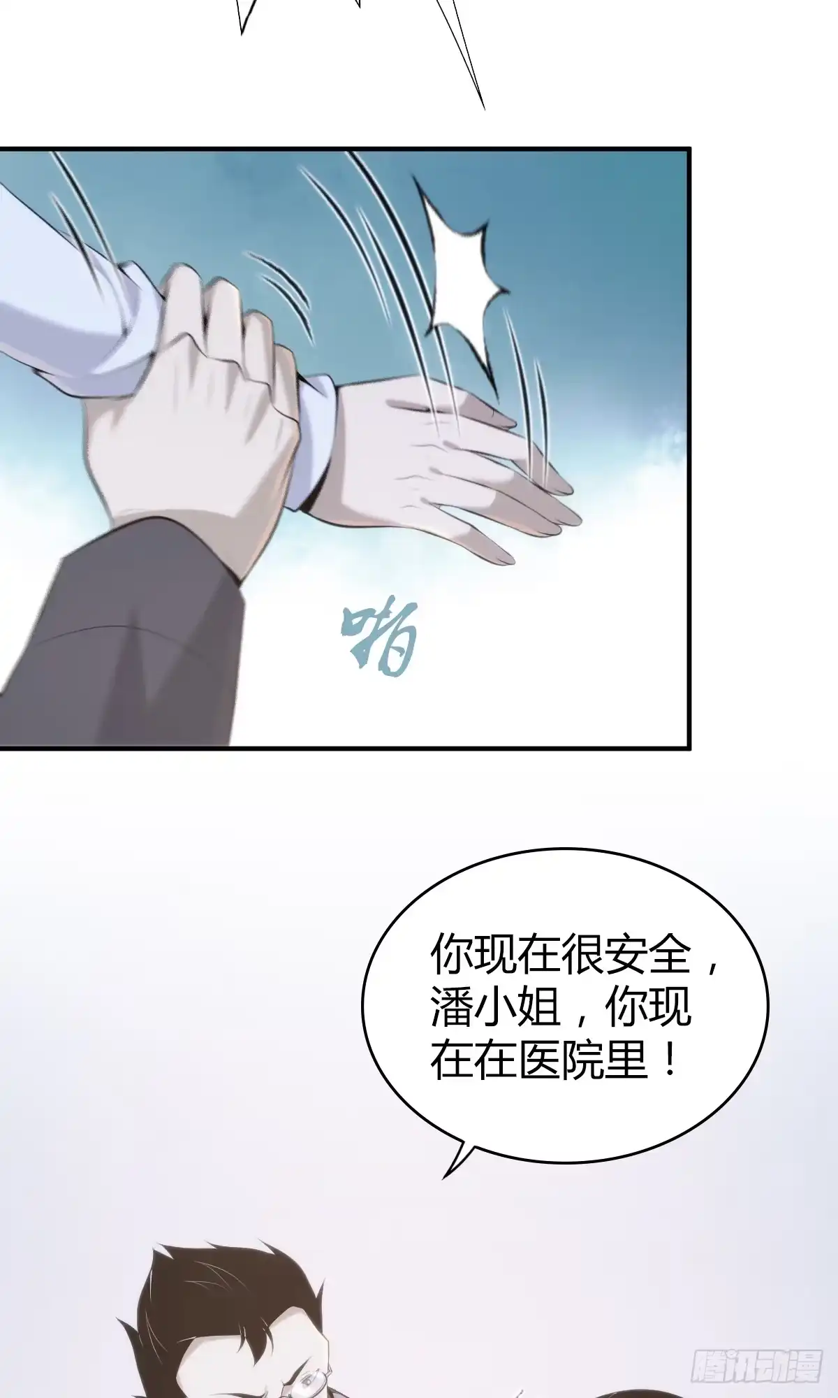 无罪谋杀 无罪谋杀22 第7页
