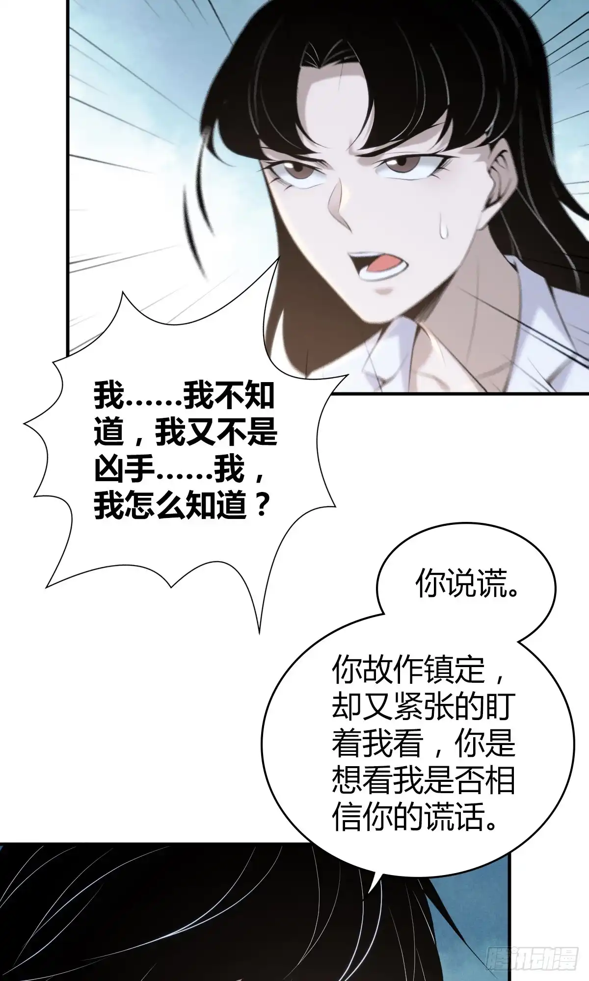 无罪谋杀 无罪谋杀22 第34页