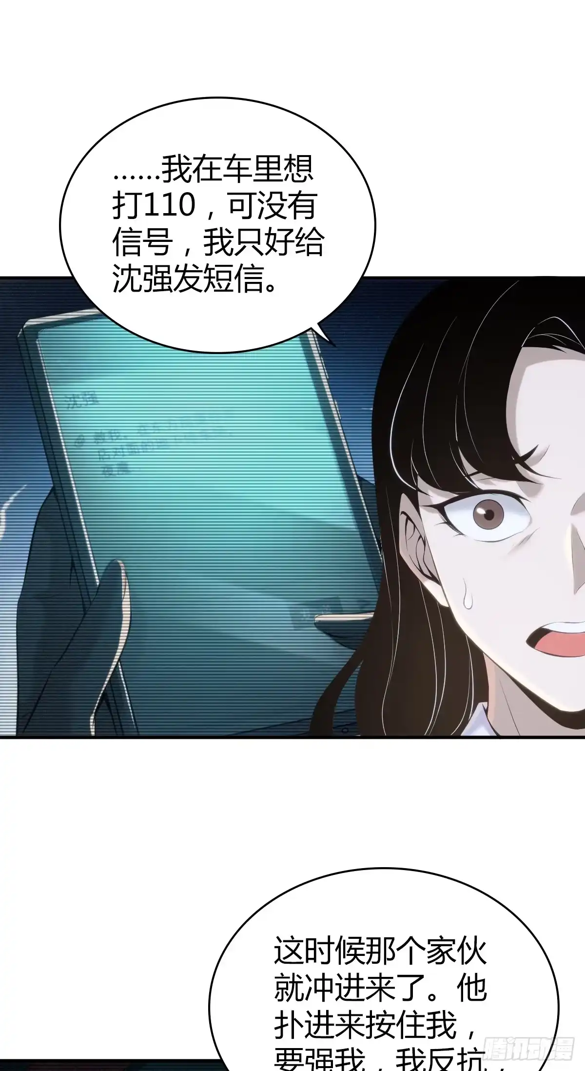 无罪谋杀 无罪谋杀22 第25页