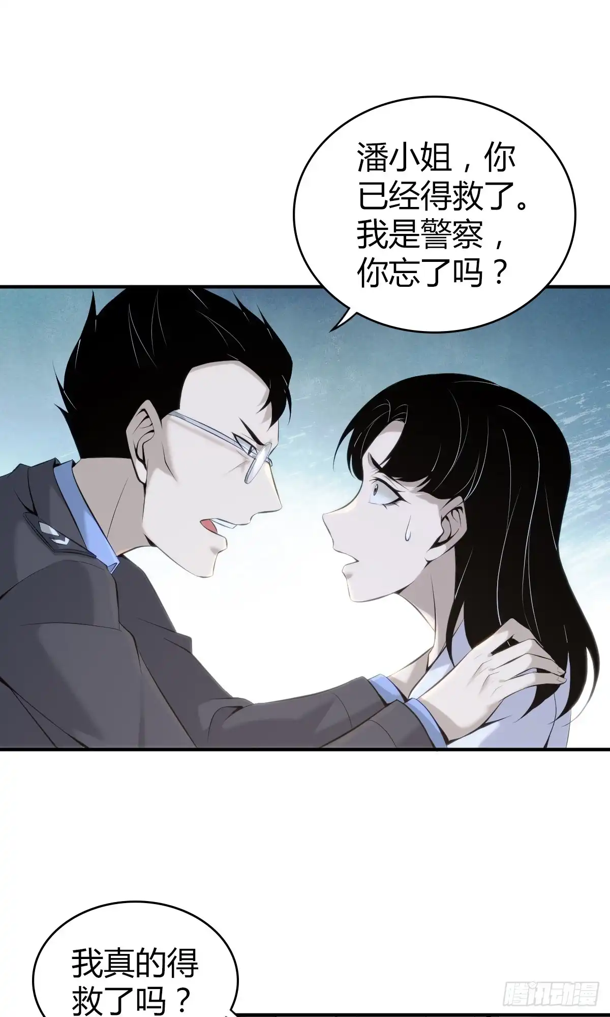 无罪谋杀 无罪谋杀22 第9页