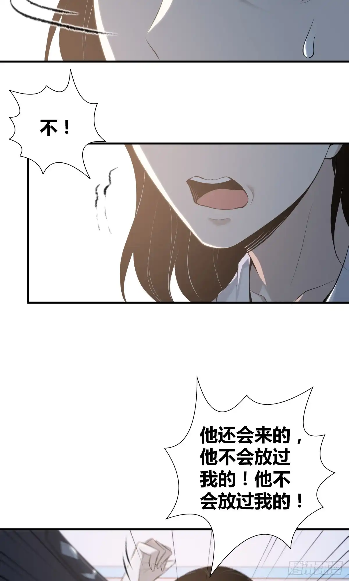 无罪谋杀 无罪谋杀22 第11页