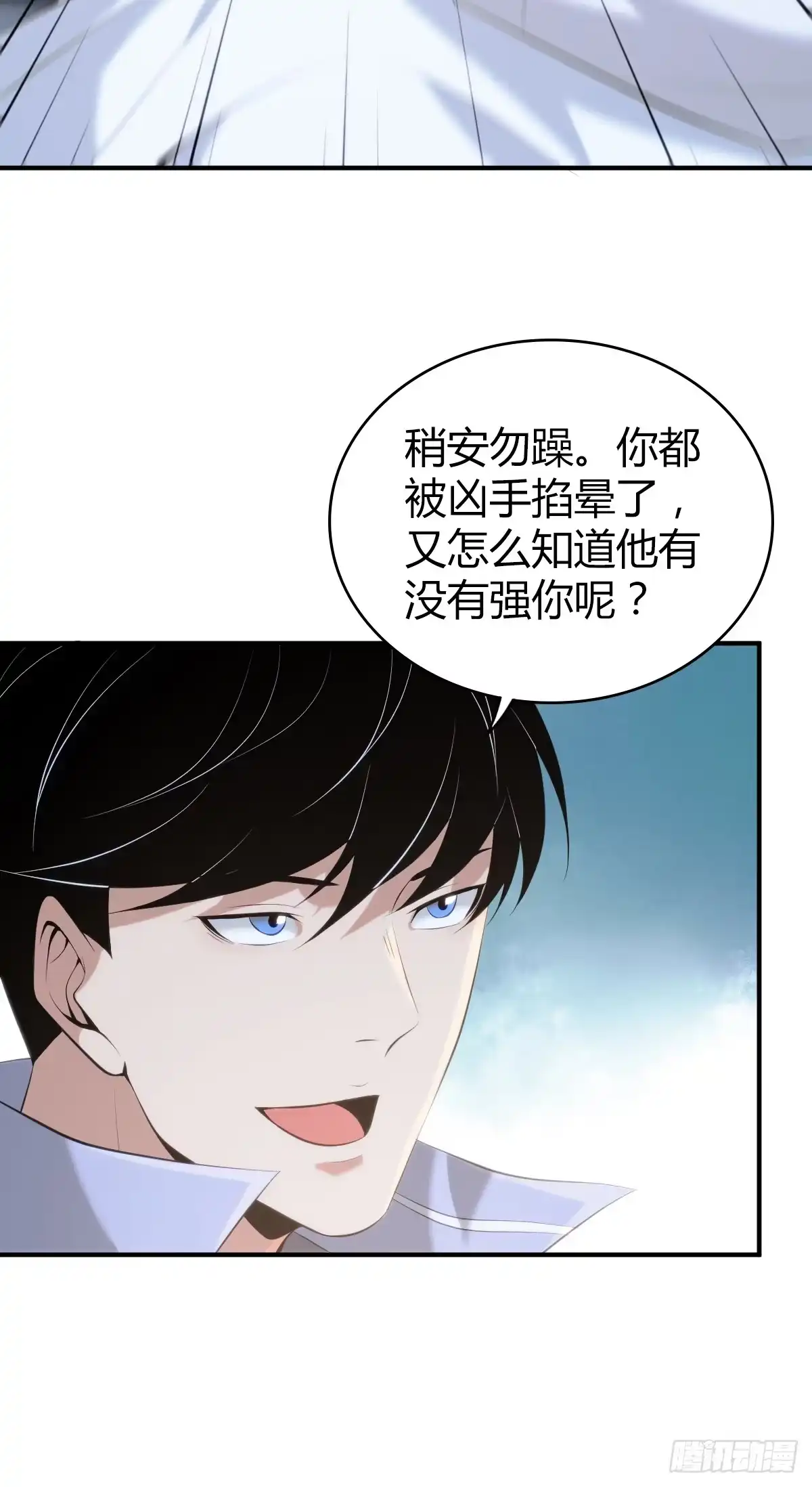 无罪谋杀 无罪谋杀22 第31页