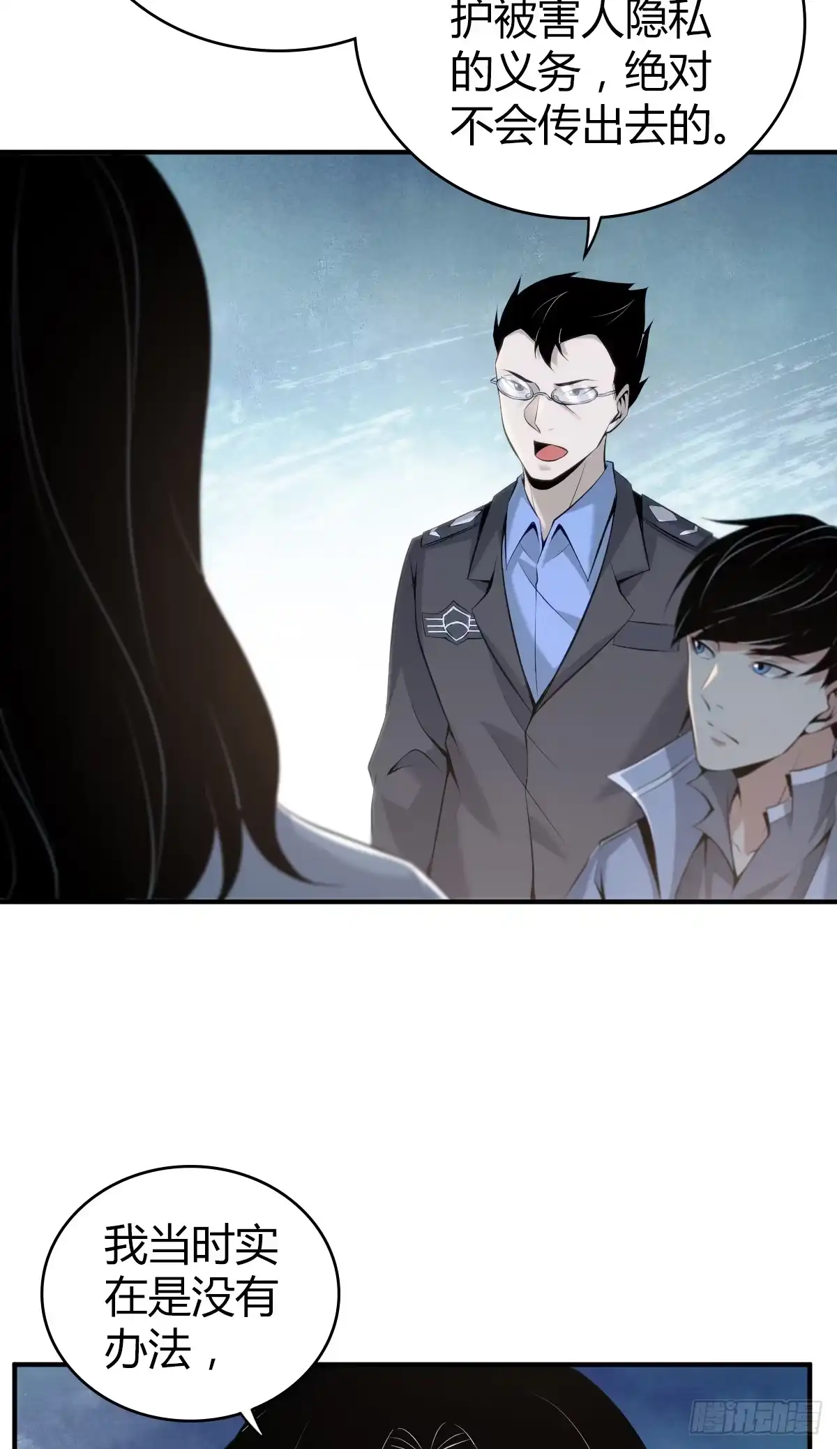 无罪谋杀 无罪谋杀22 第44页