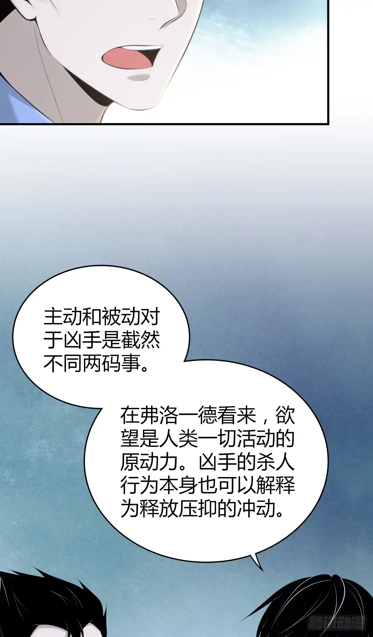 无罪谋杀 无罪谋杀22 第51页