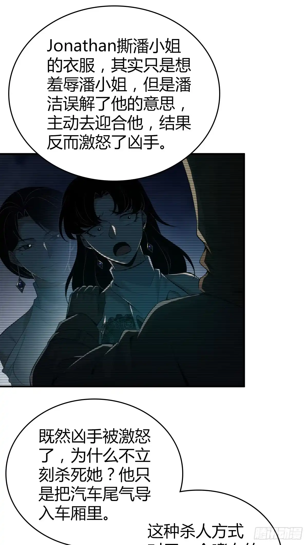 无罪谋杀 无罪谋杀22 第56页