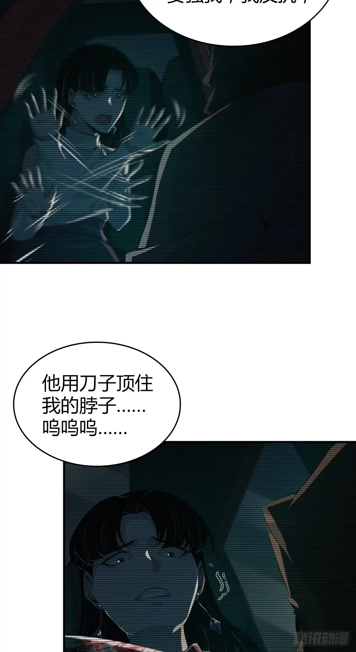 无罪谋杀 无罪谋杀22 第26页