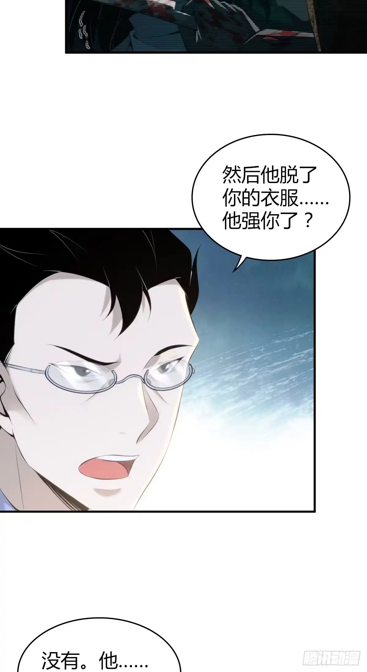 无罪谋杀 无罪谋杀22 第27页