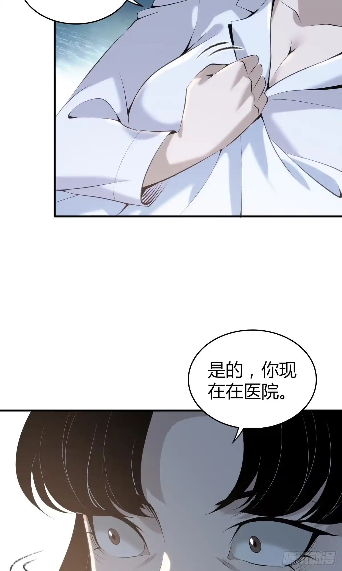 无罪谋杀 无罪谋杀22 第10页