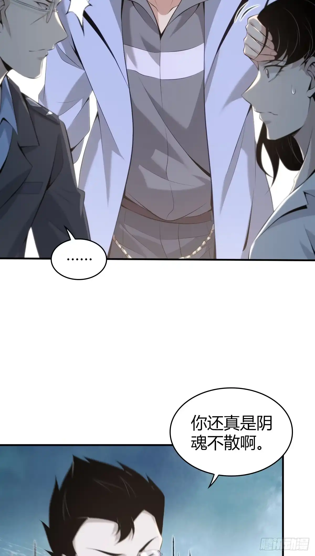 无罪谋杀 无罪谋杀22 第18页