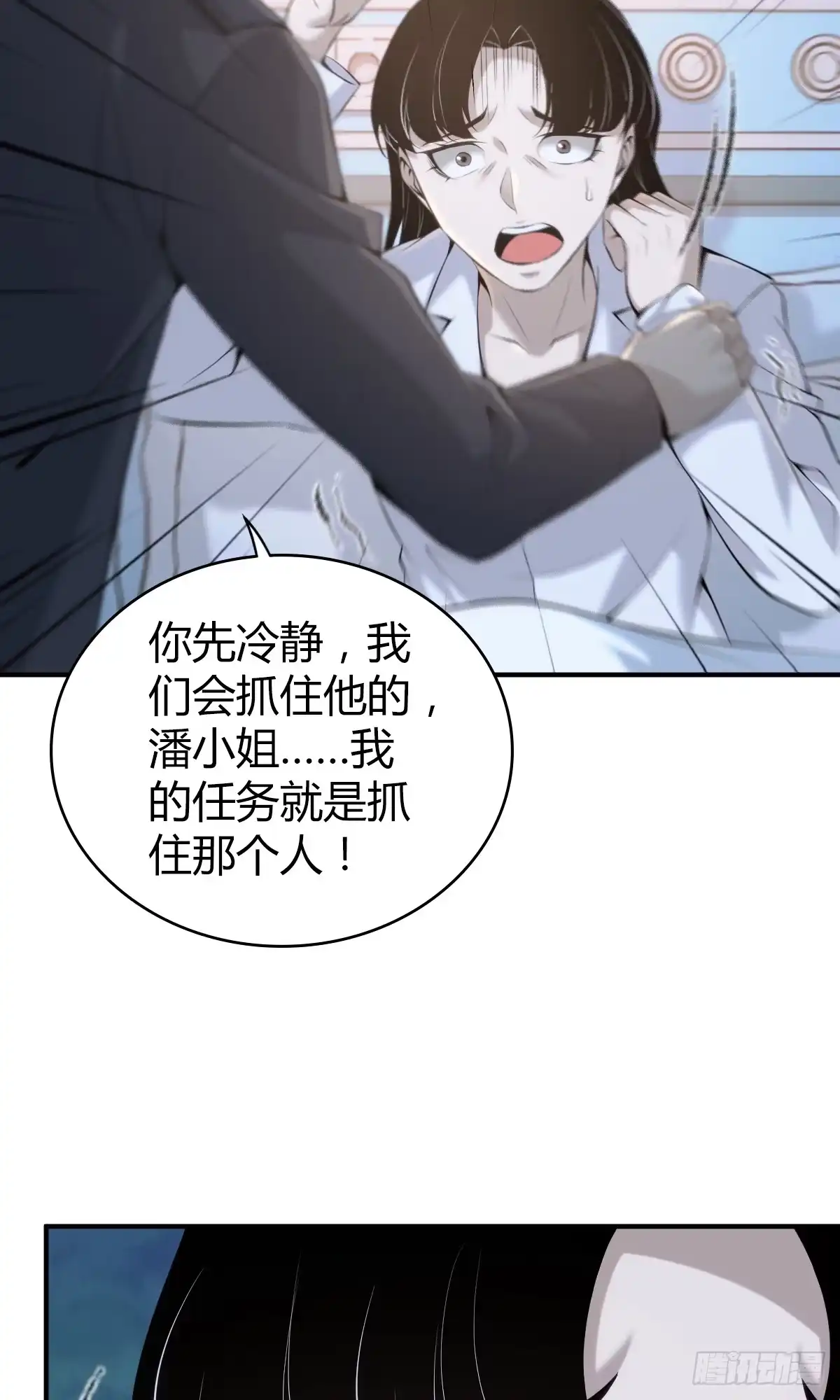 无罪谋杀 无罪谋杀22 第12页