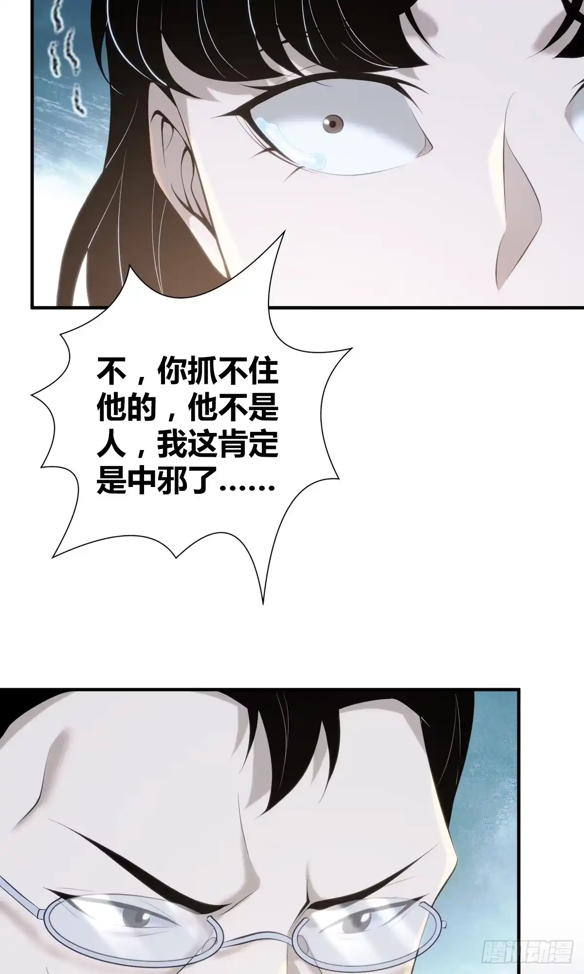 无罪谋杀 无罪谋杀22 第13页