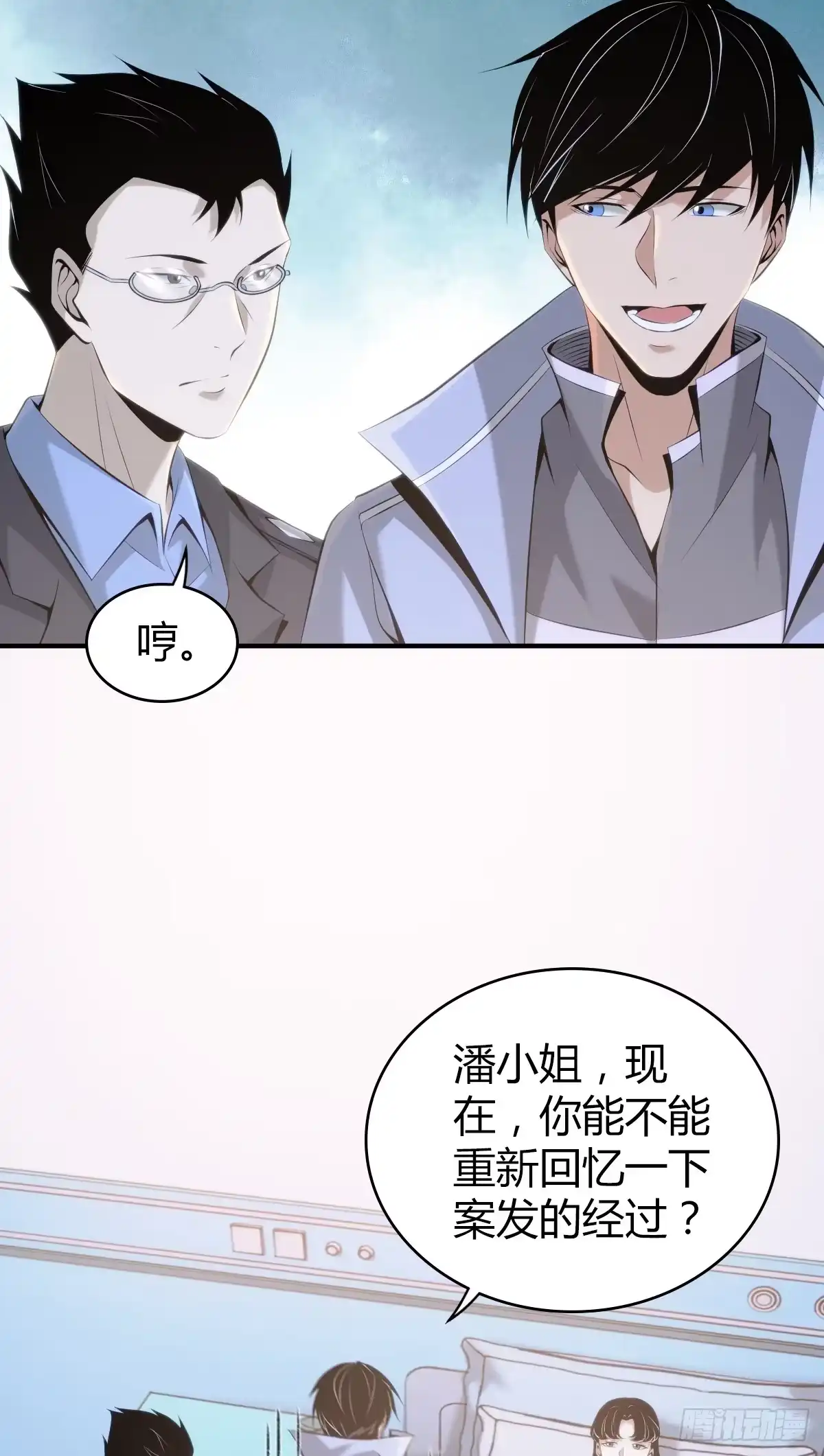 无罪谋杀 无罪谋杀22 第22页