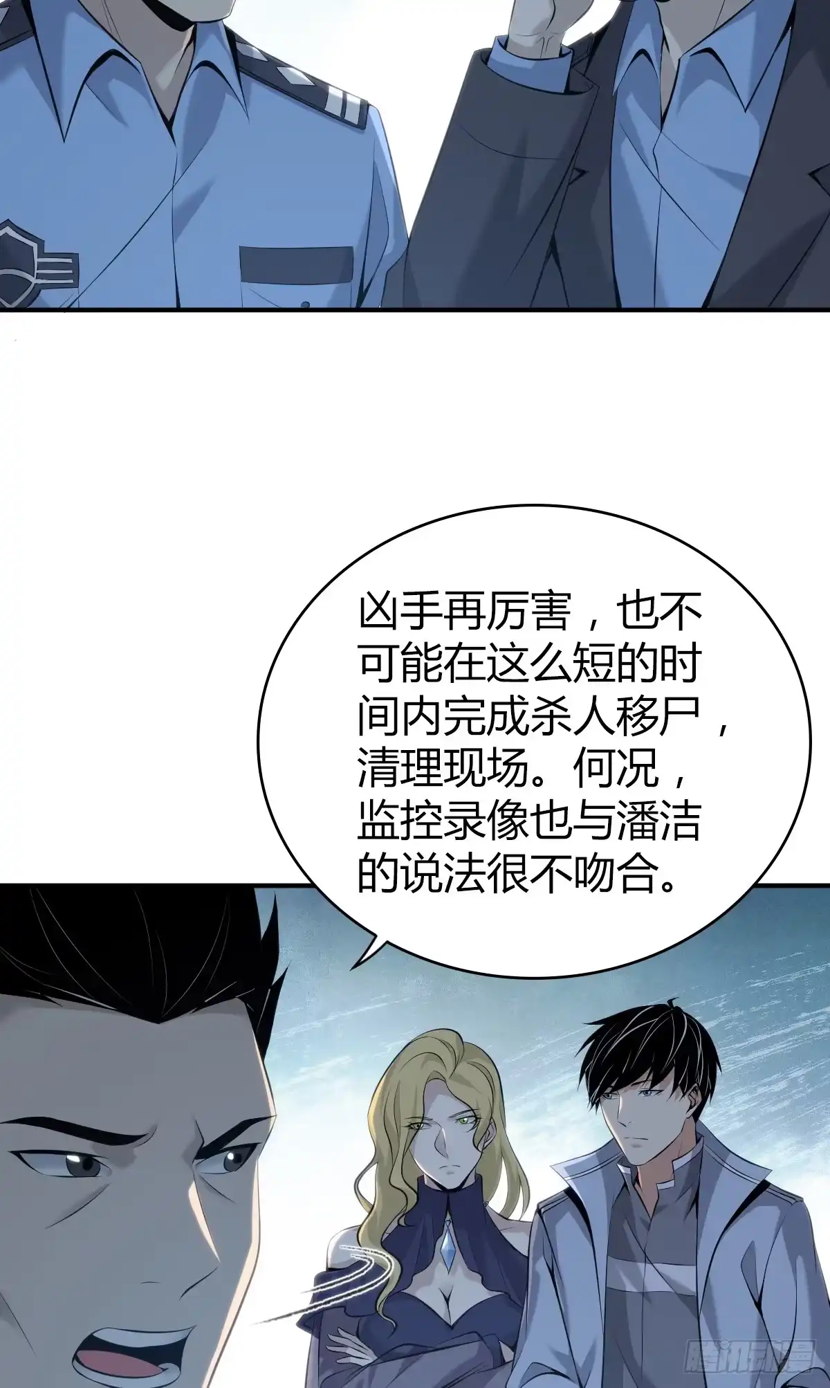 无罪谋杀 无罪谋杀23 第42页