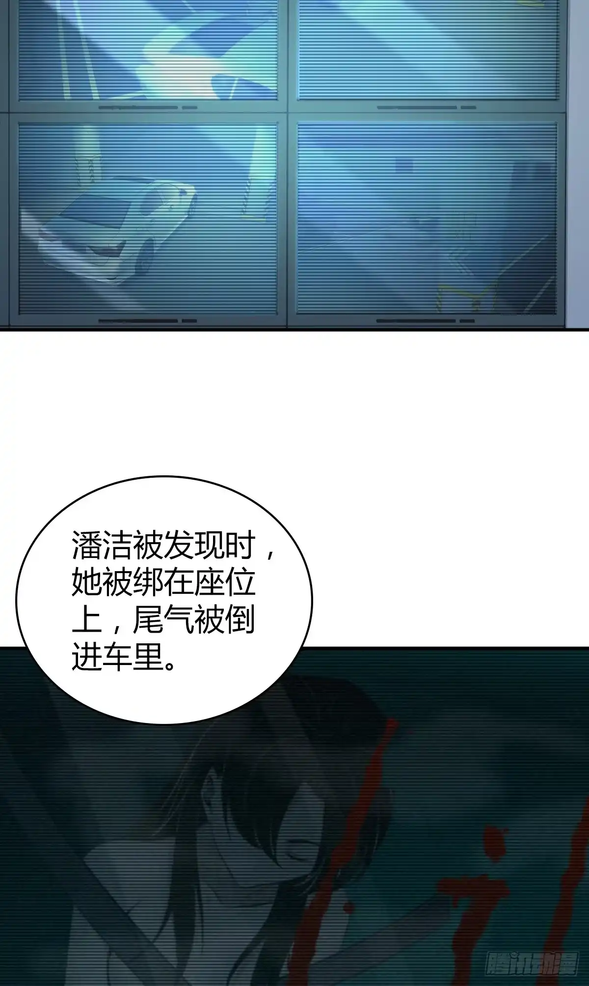 无罪谋杀 无罪谋杀23 第40页