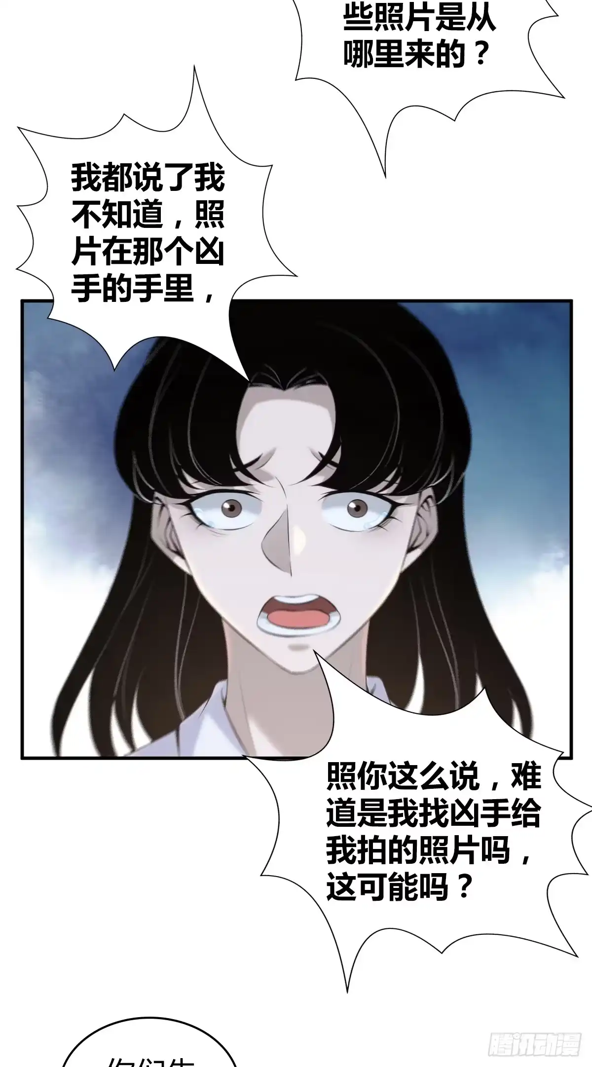 无罪谋杀 无罪谋杀23 第20页