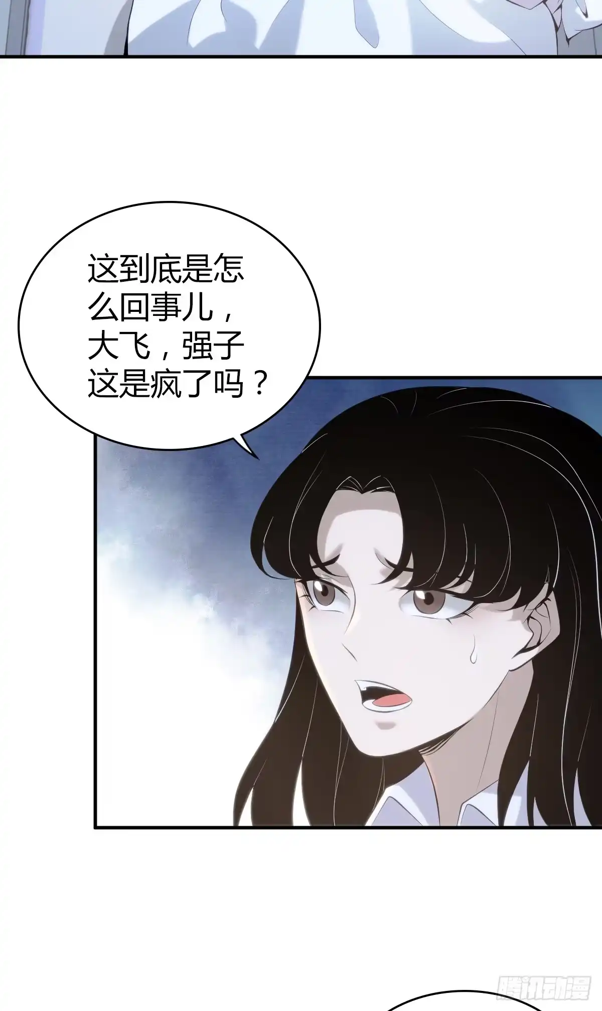 无罪谋杀 无罪谋杀23 第2页