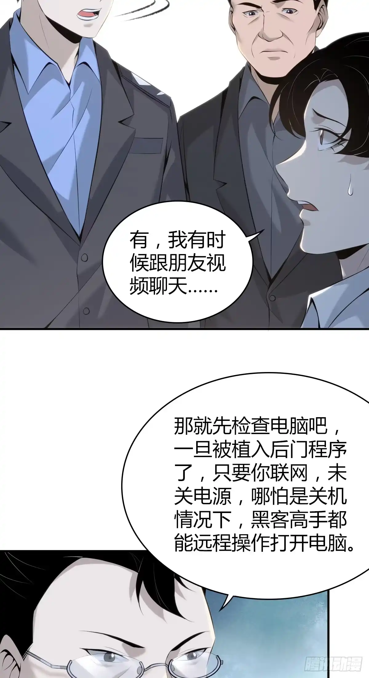 无罪谋杀 无罪谋杀23 第28页