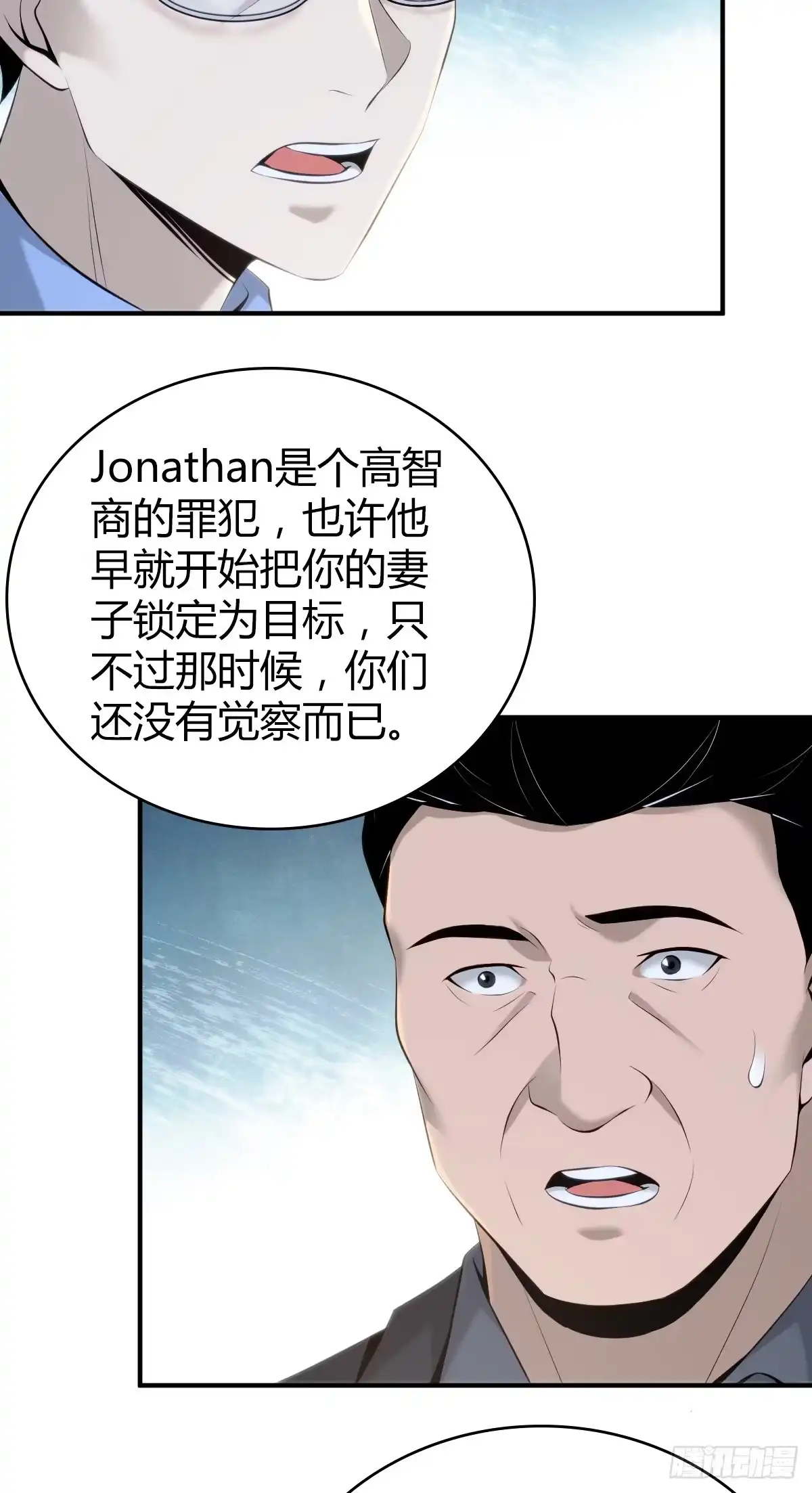 无罪谋杀 无罪谋杀23 第29页