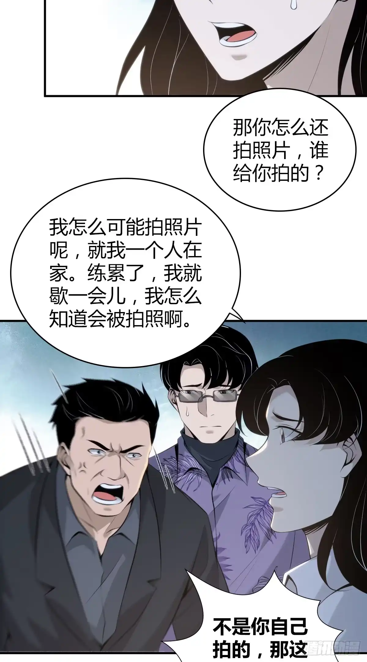 无罪谋杀 无罪谋杀23 第19页