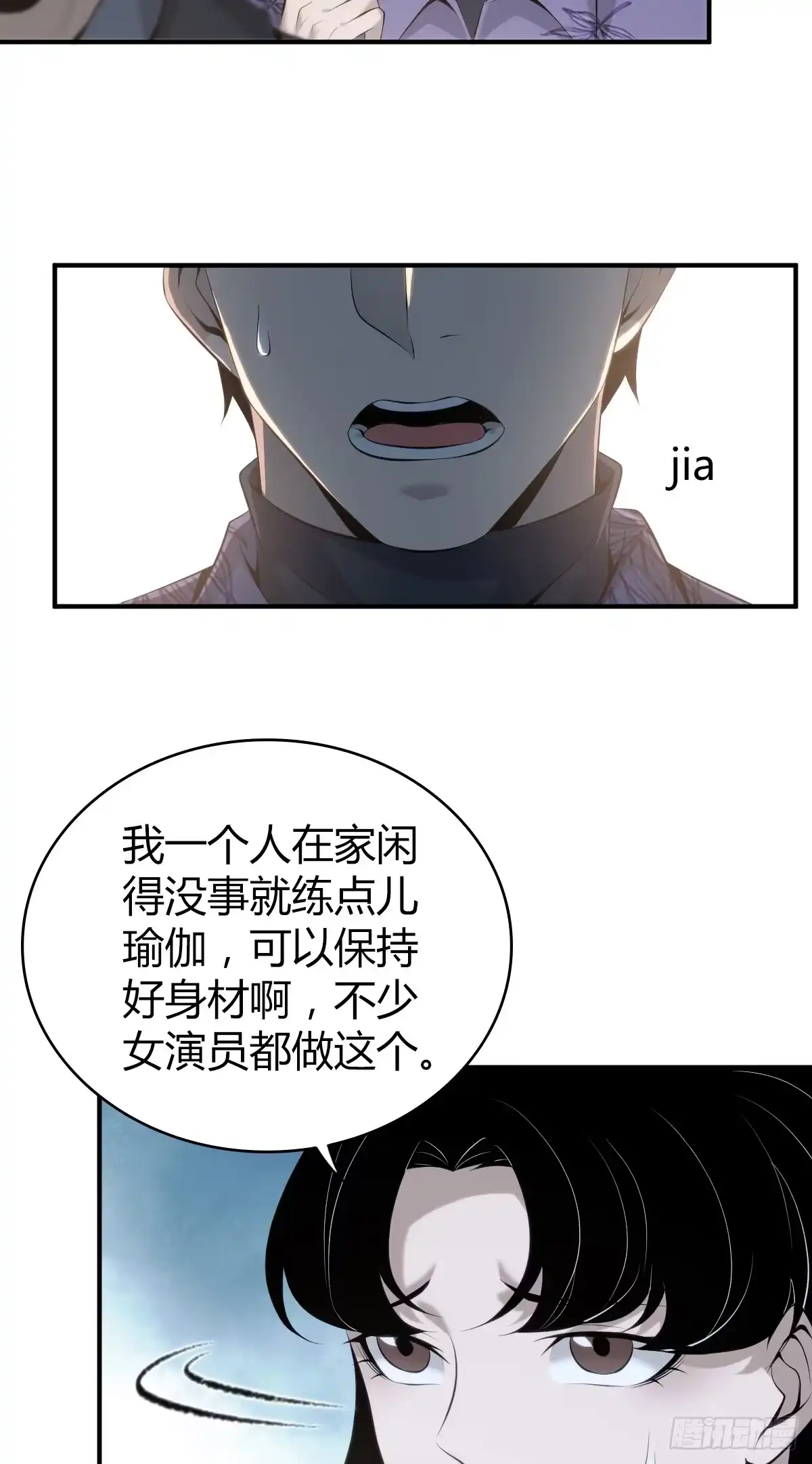 无罪谋杀 无罪谋杀23 第18页