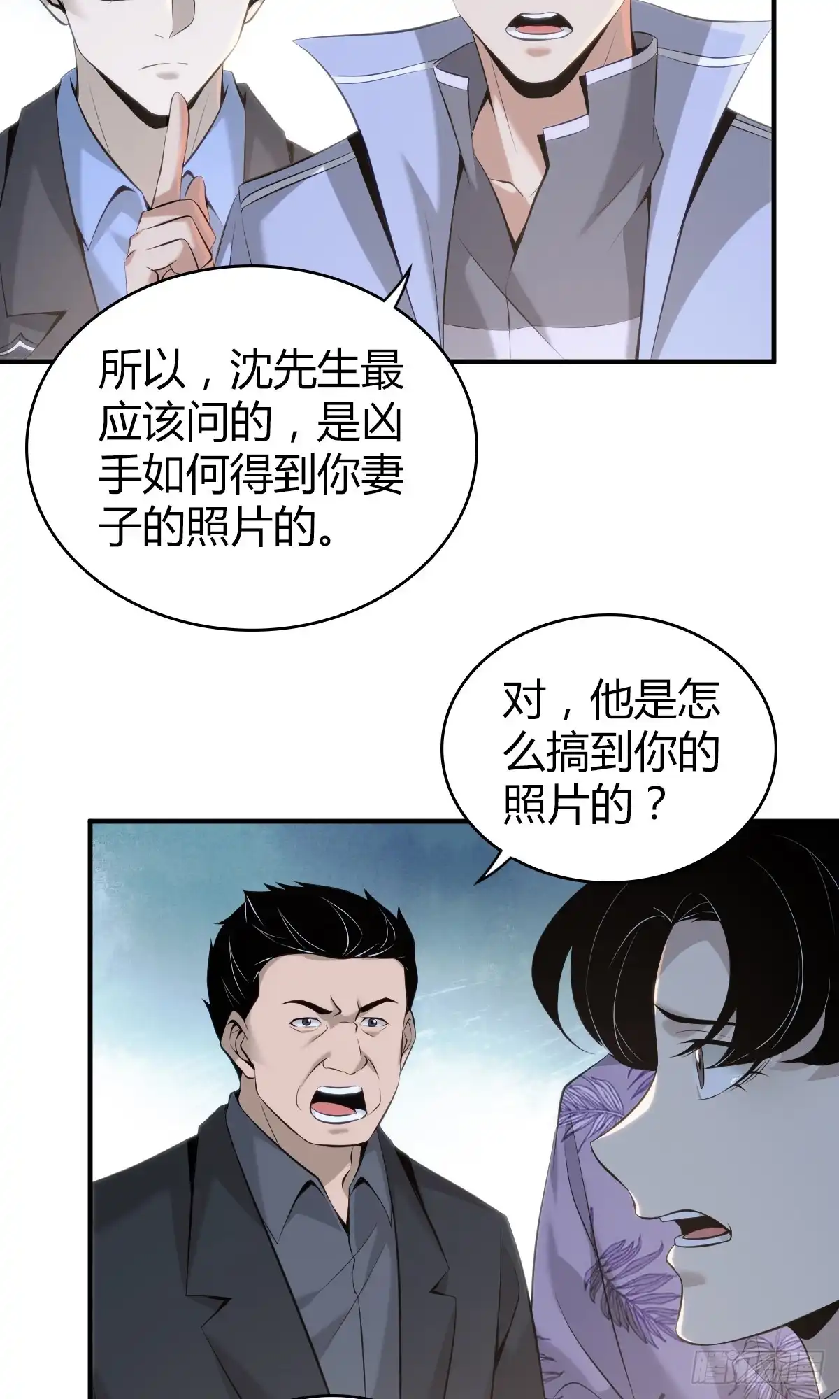 无罪谋杀 无罪谋杀23 第13页