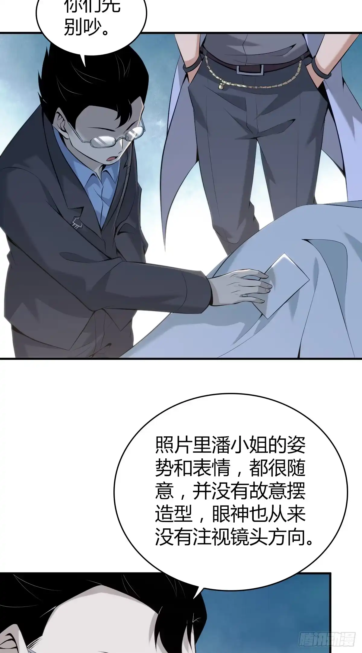 无罪谋杀 无罪谋杀23 第21页