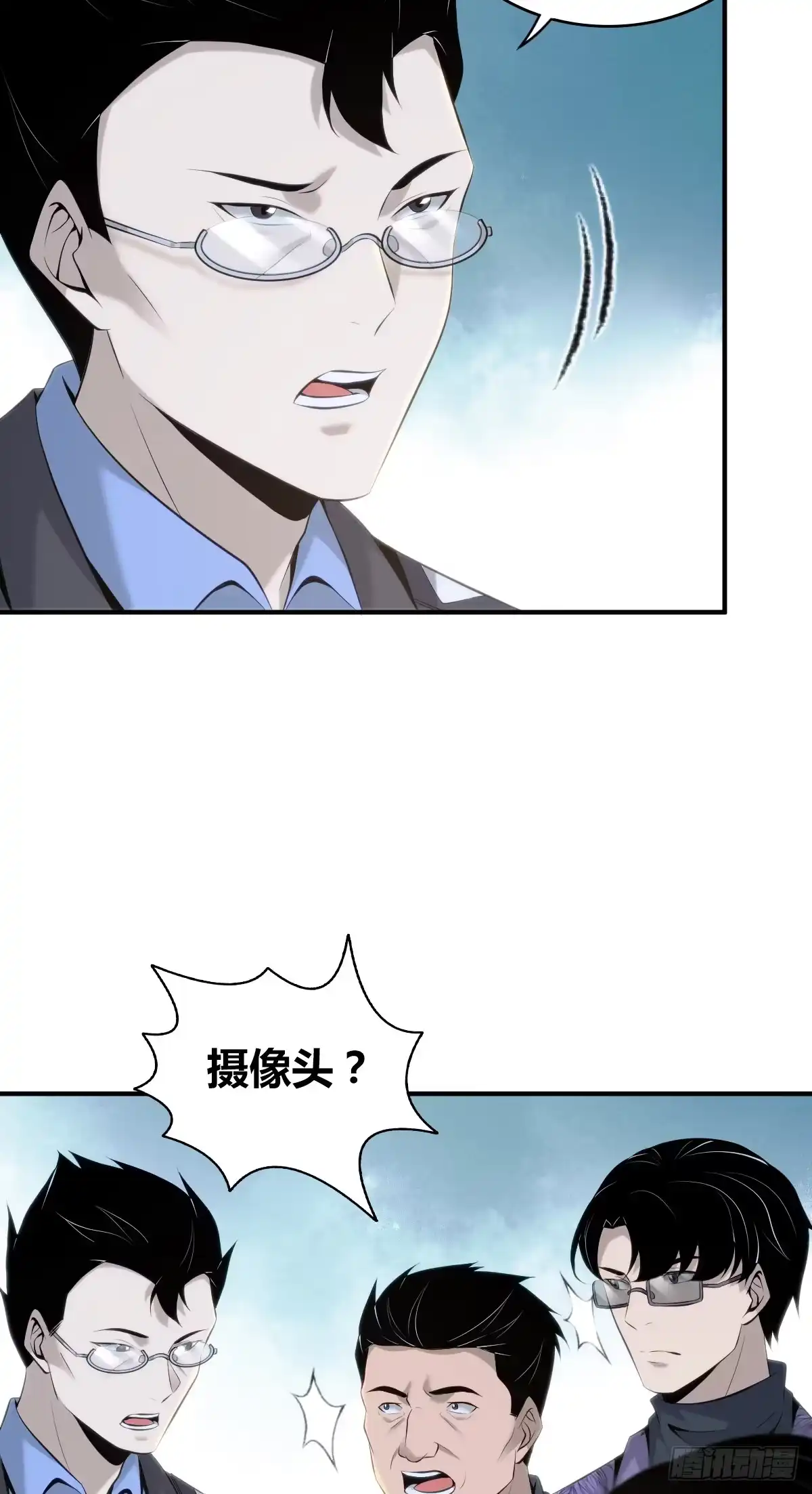 无罪谋杀 无罪谋杀23 第25页