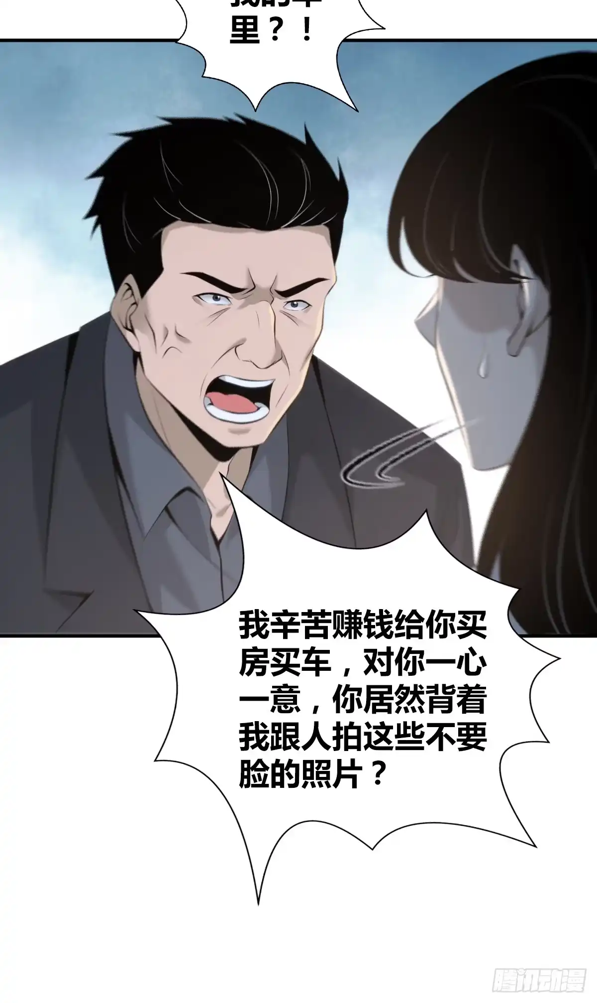 无罪谋杀 无罪谋杀23 第8页