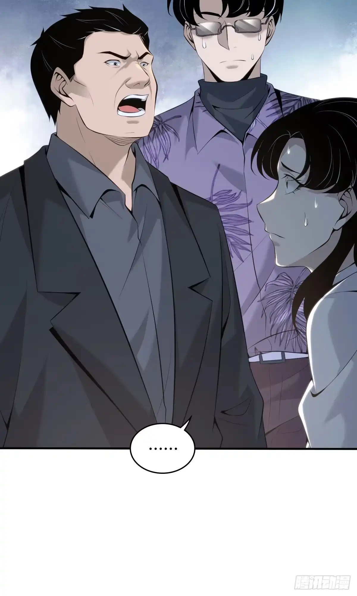无罪谋杀 无罪谋杀23 第16页