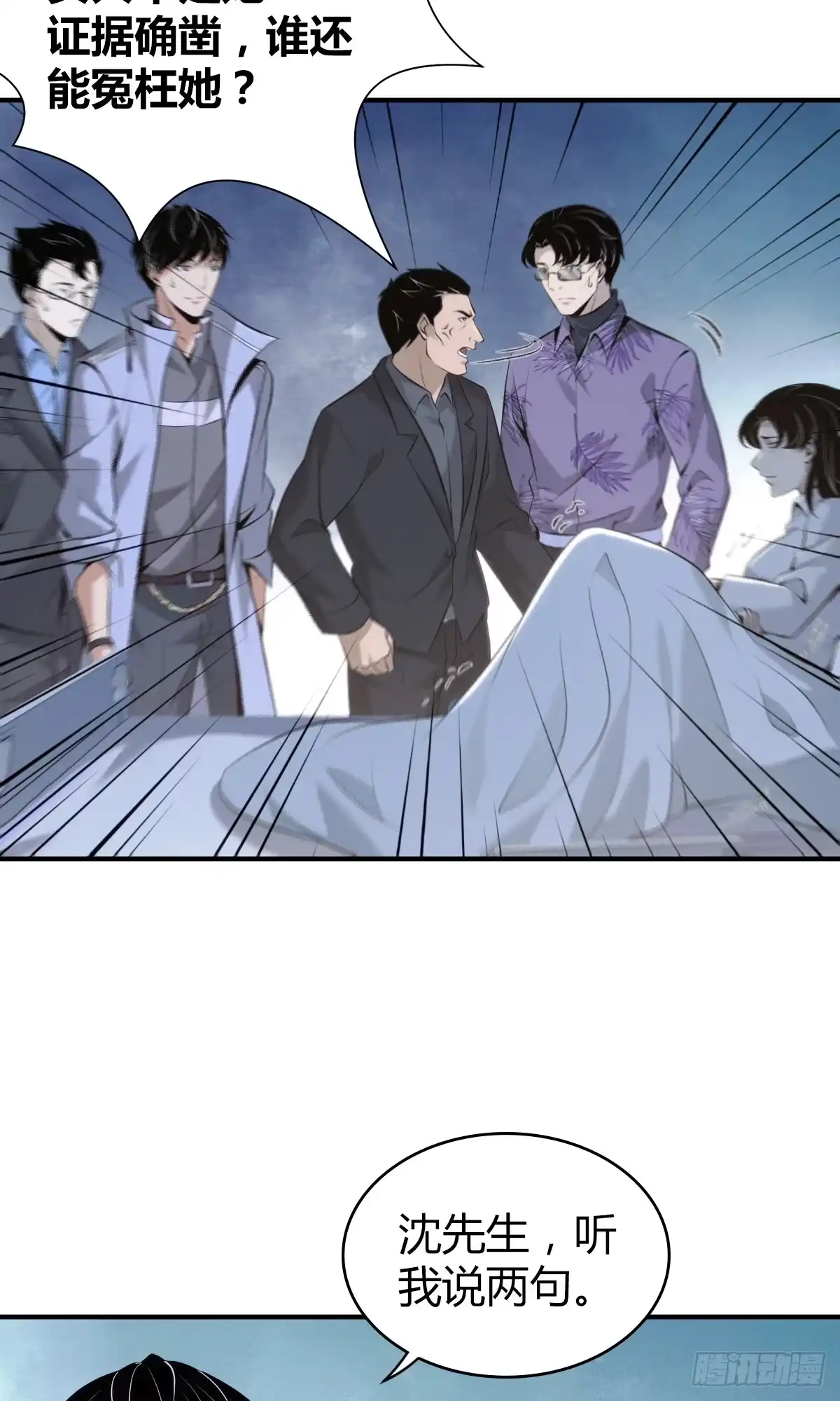 无罪谋杀 无罪谋杀23 第11页