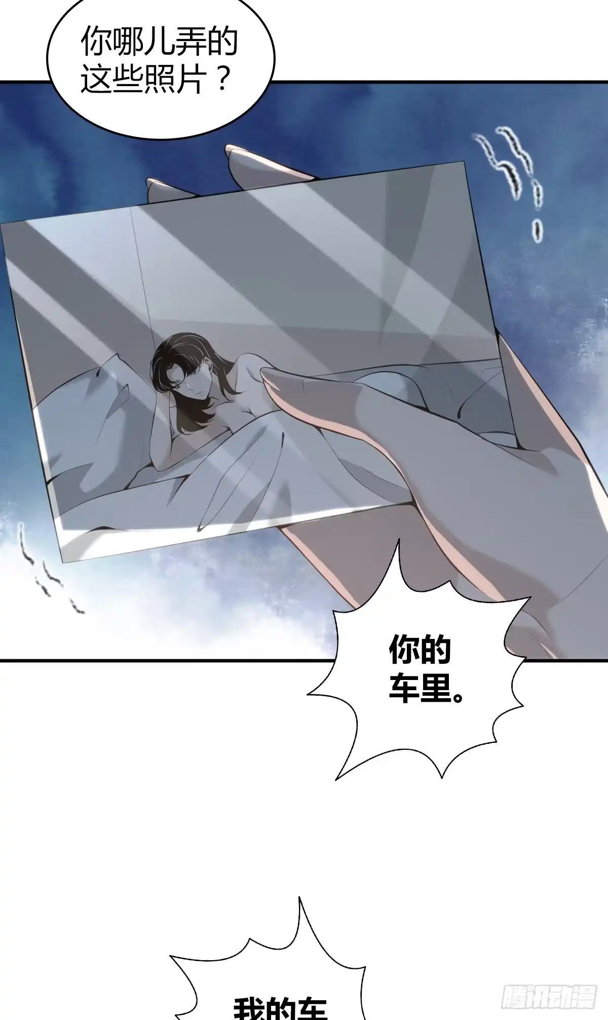 无罪谋杀 无罪谋杀23 第7页
