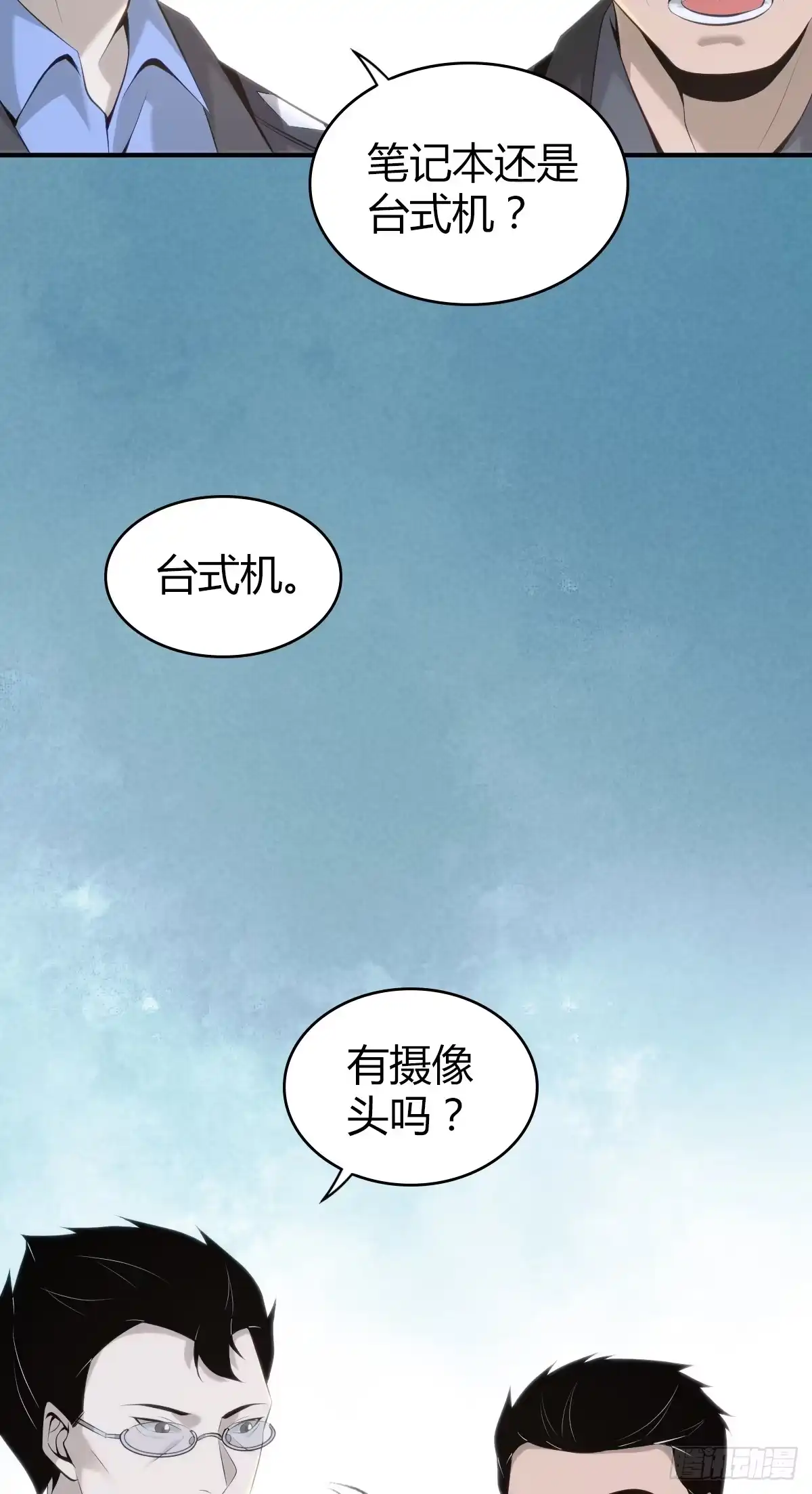 无罪谋杀 无罪谋杀23 第27页