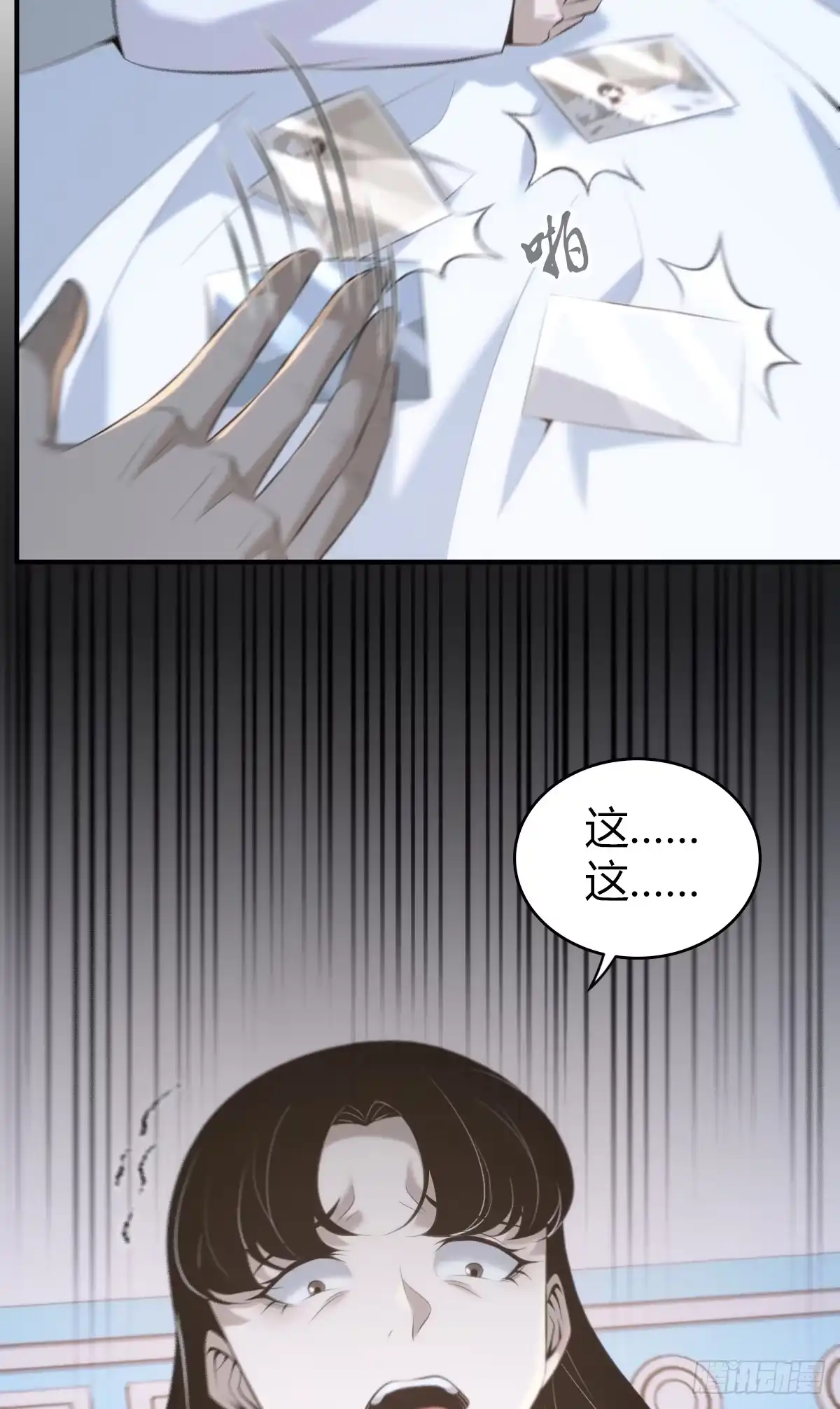 无罪谋杀 无罪谋杀23 第5页