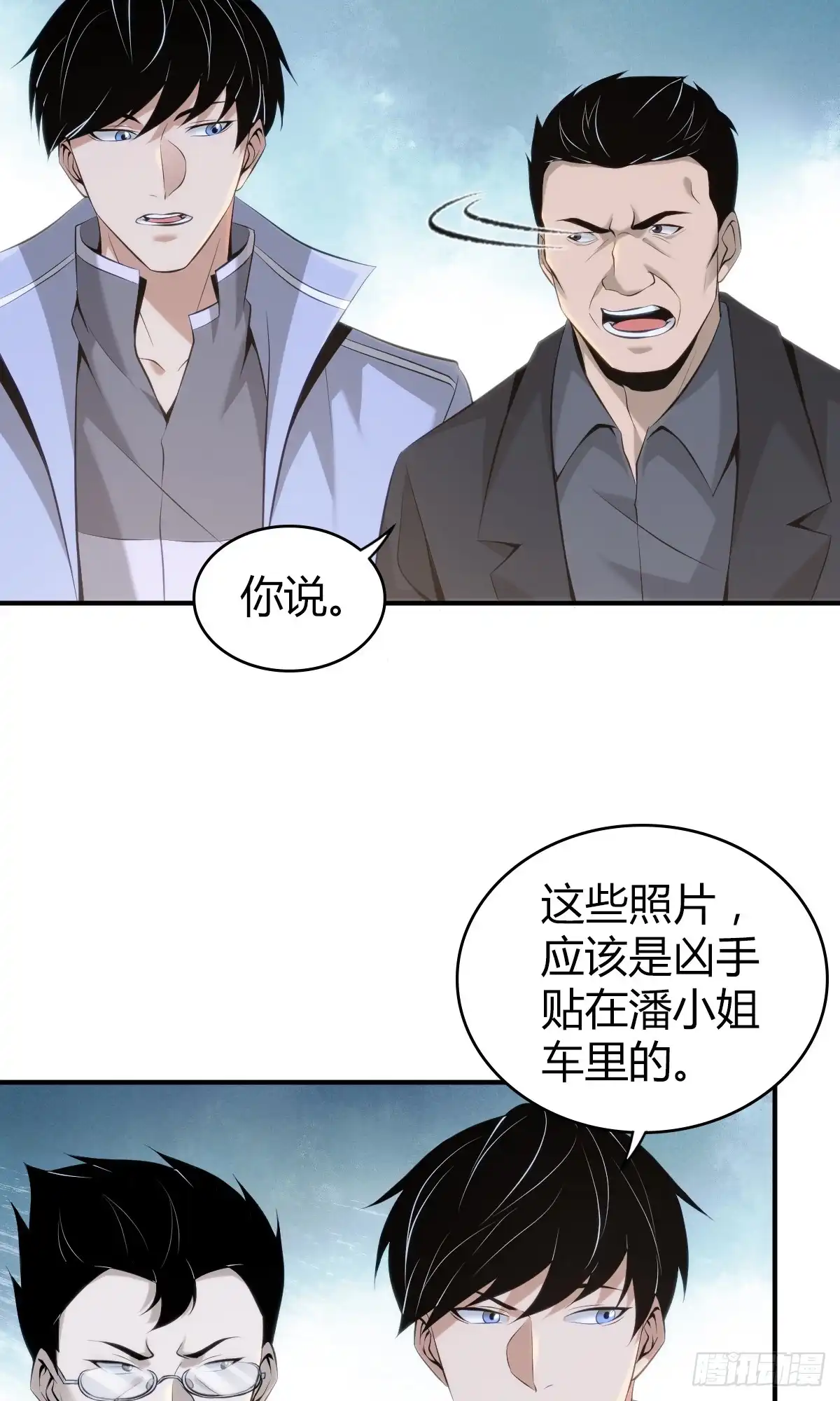 无罪谋杀 无罪谋杀23 第12页