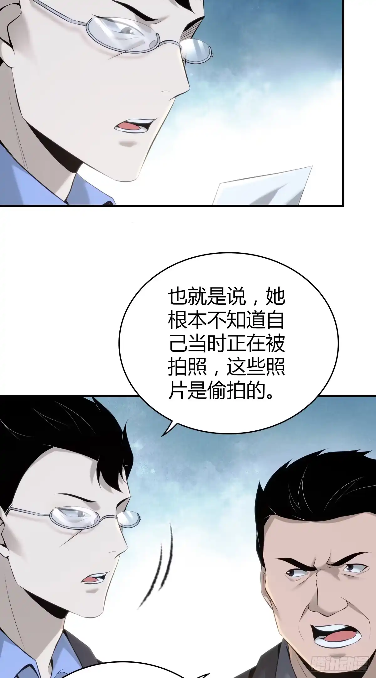 无罪谋杀 无罪谋杀23 第22页