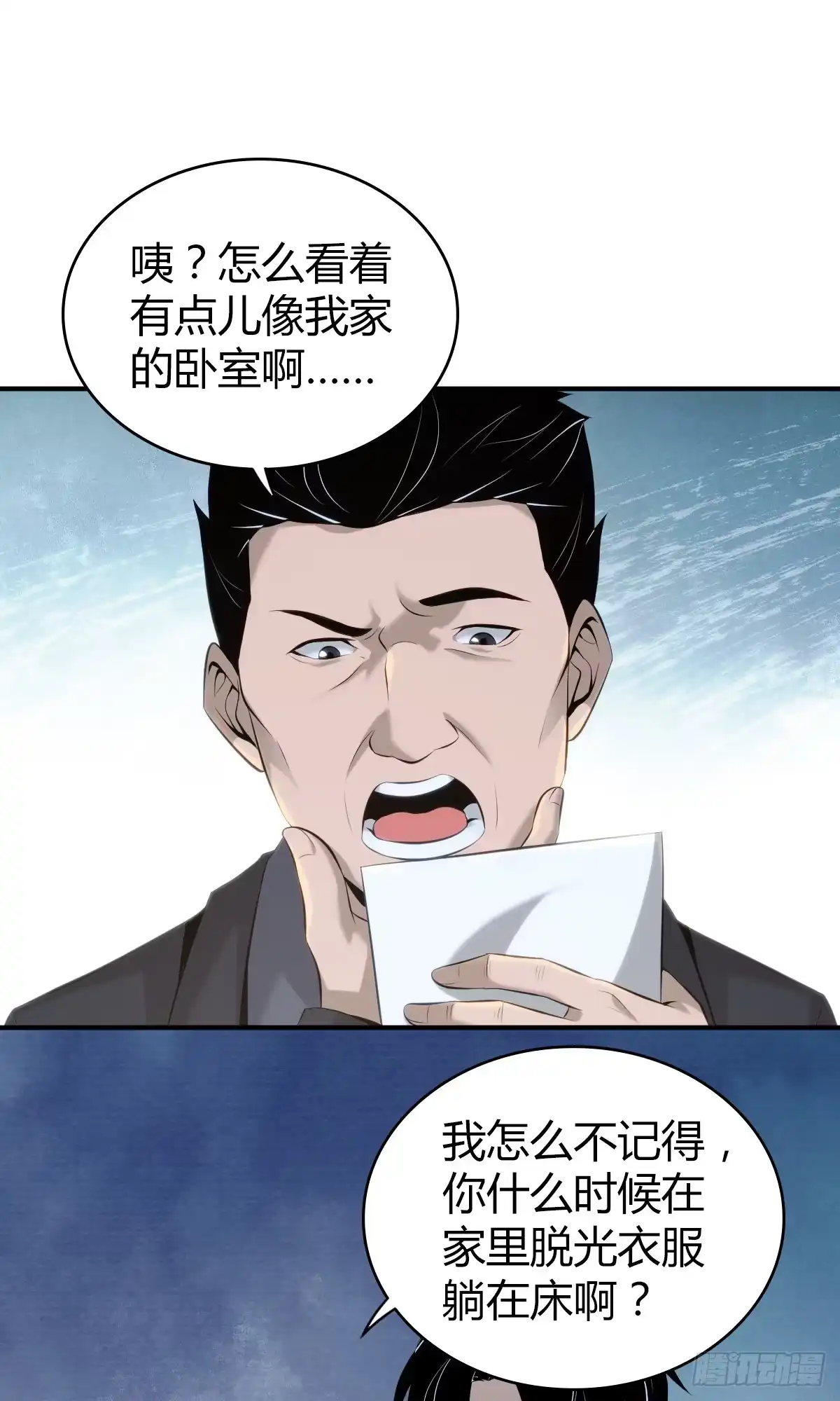 无罪谋杀 无罪谋杀23 第15页
