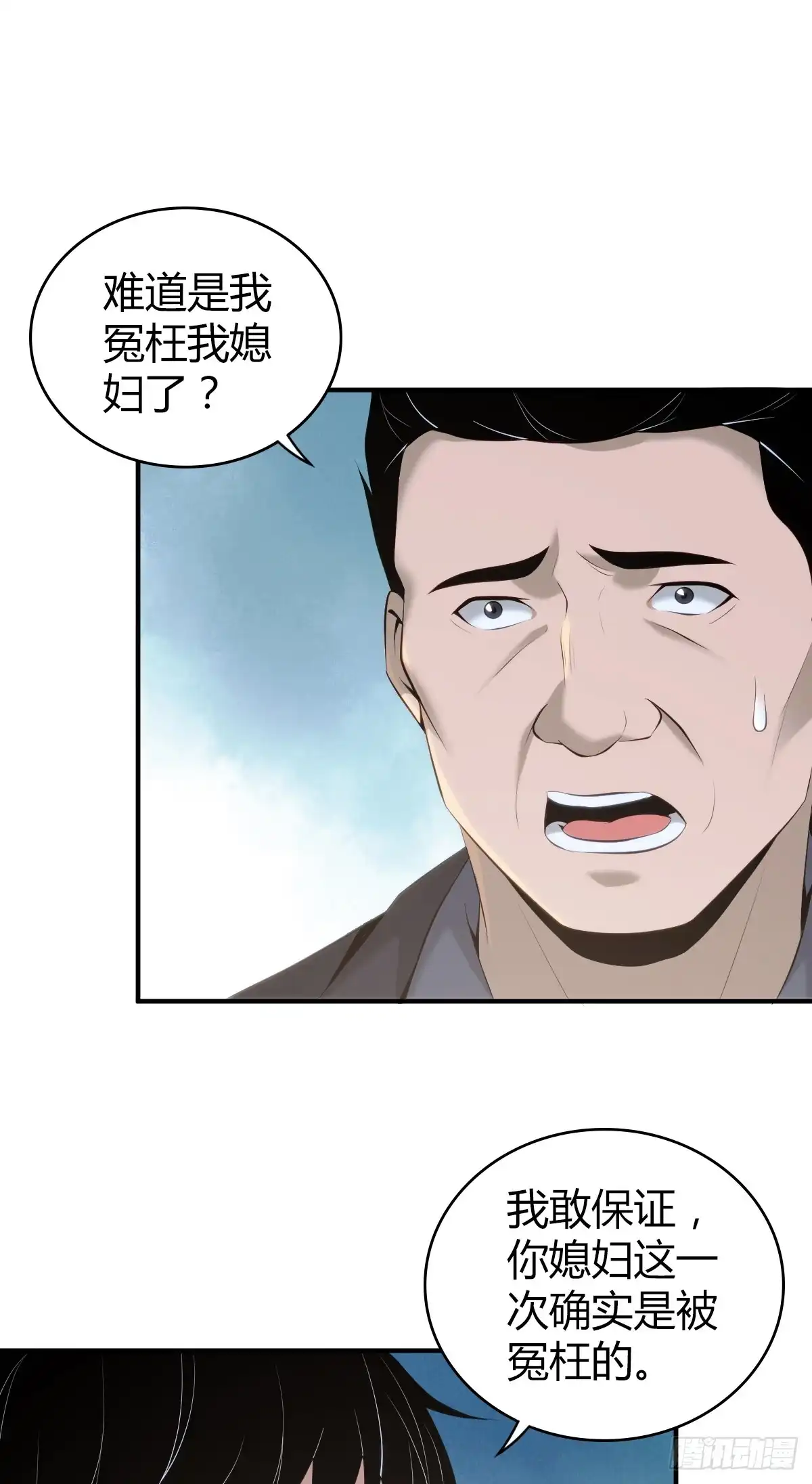 无罪谋杀 无罪谋杀23 第31页