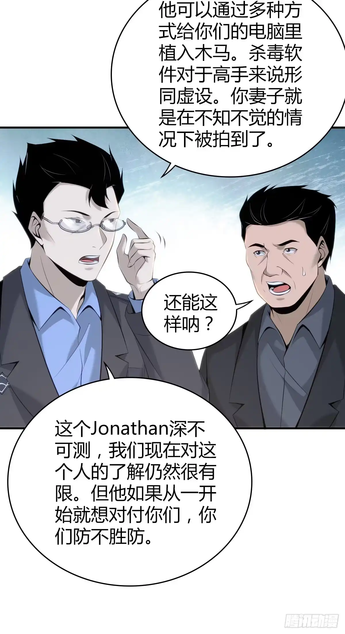 无罪谋杀 无罪谋杀23 第30页