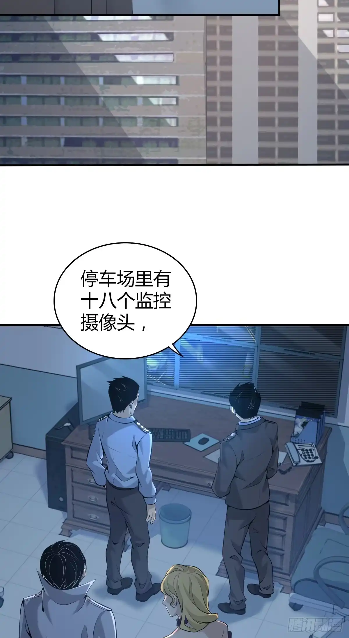 无罪谋杀 无罪谋杀23 第36页