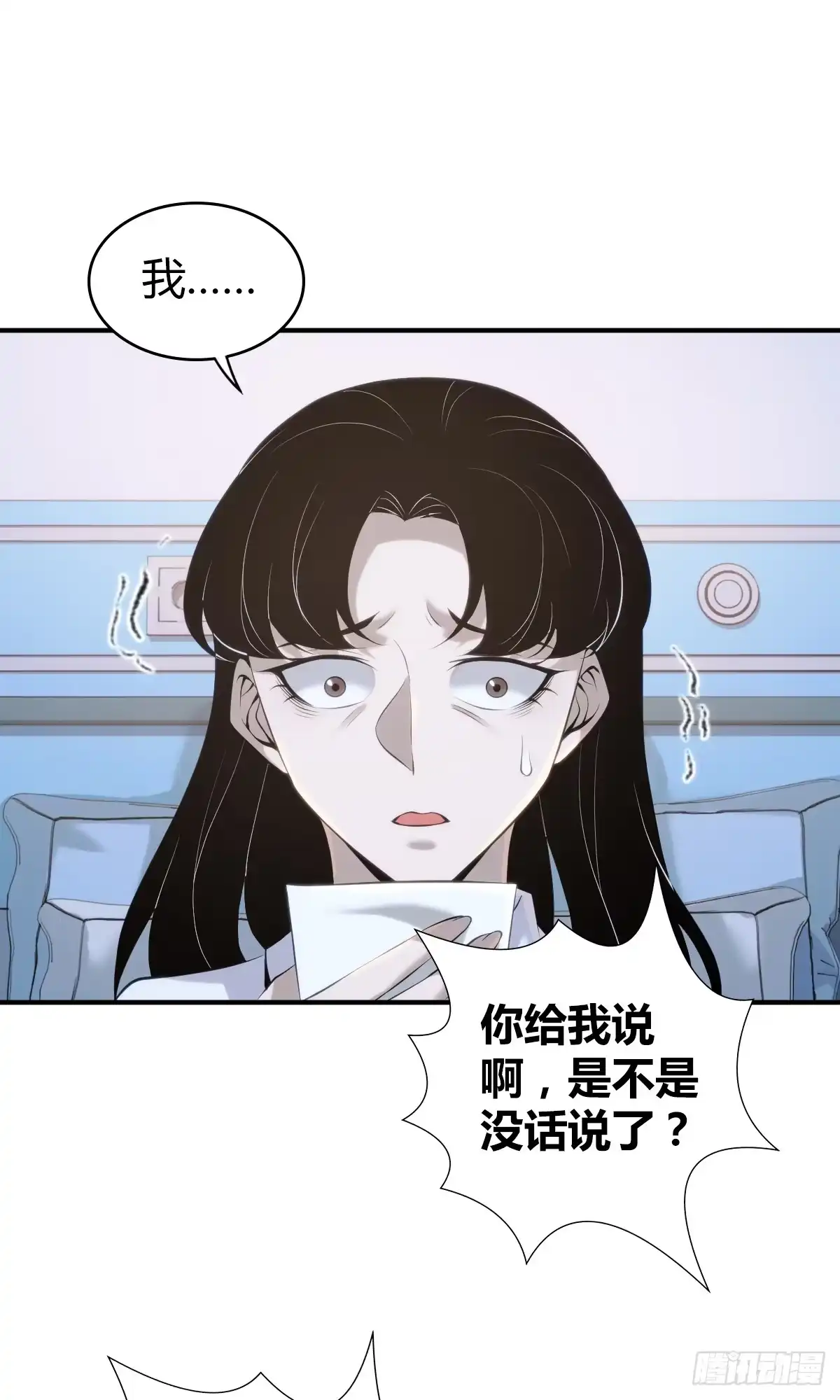 无罪谋杀 无罪谋杀23 第9页