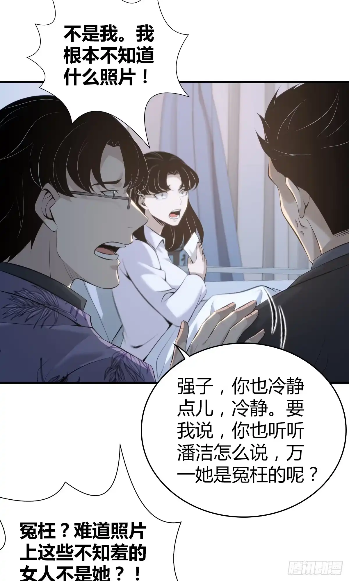 无罪谋杀 无罪谋杀23 第10页