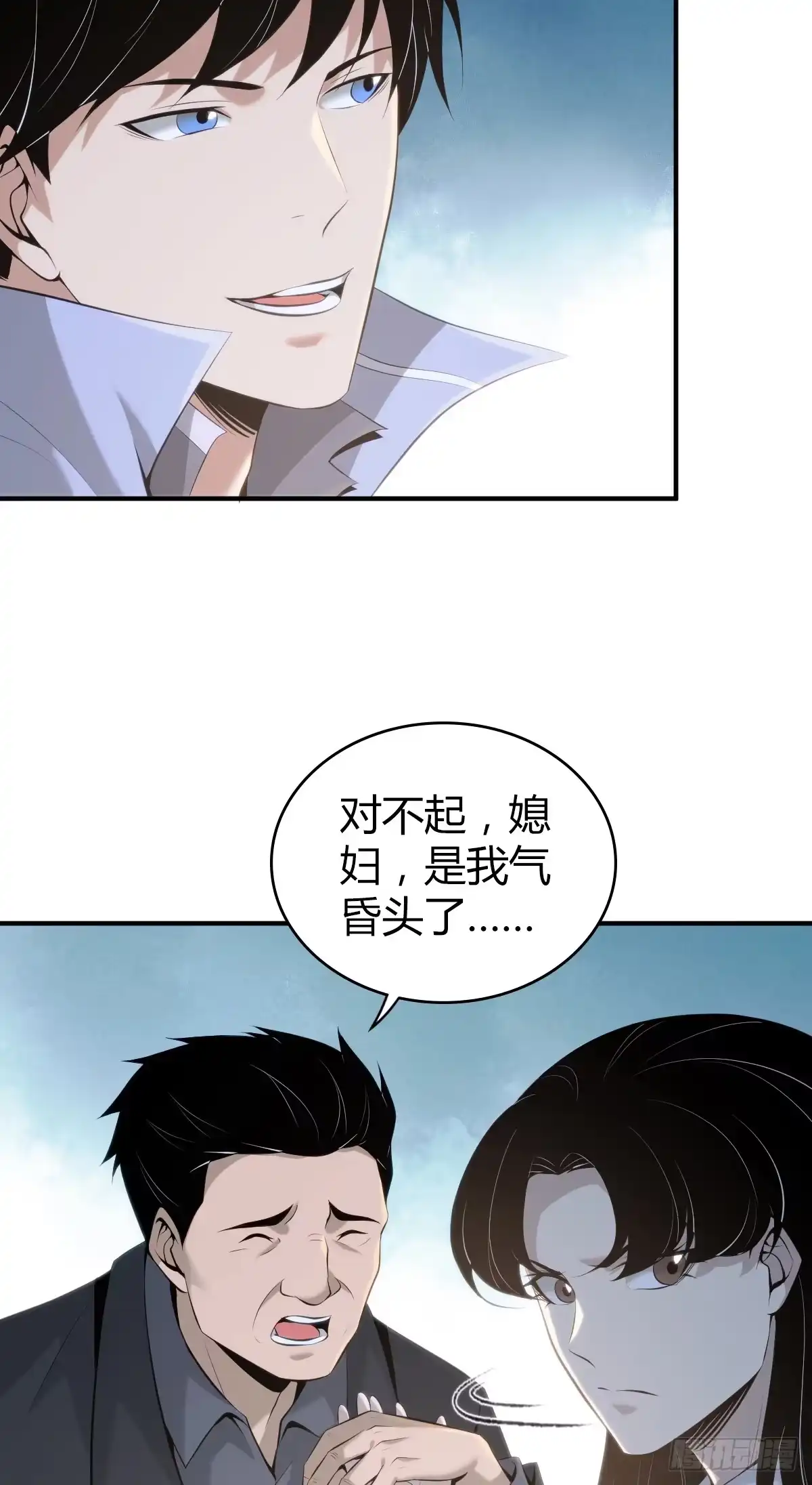 无罪谋杀 无罪谋杀23 第32页
