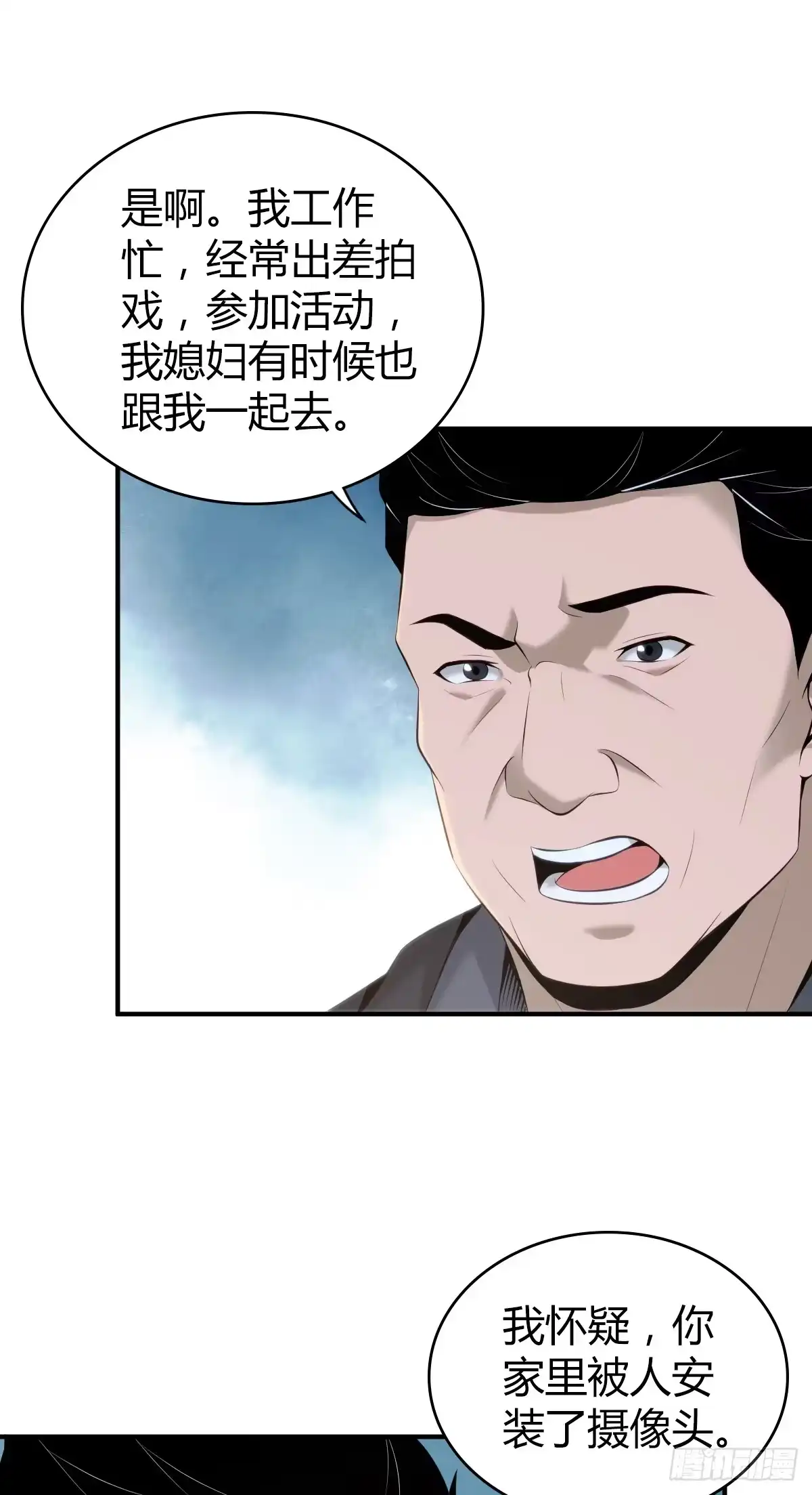 无罪谋杀 无罪谋杀23 第24页