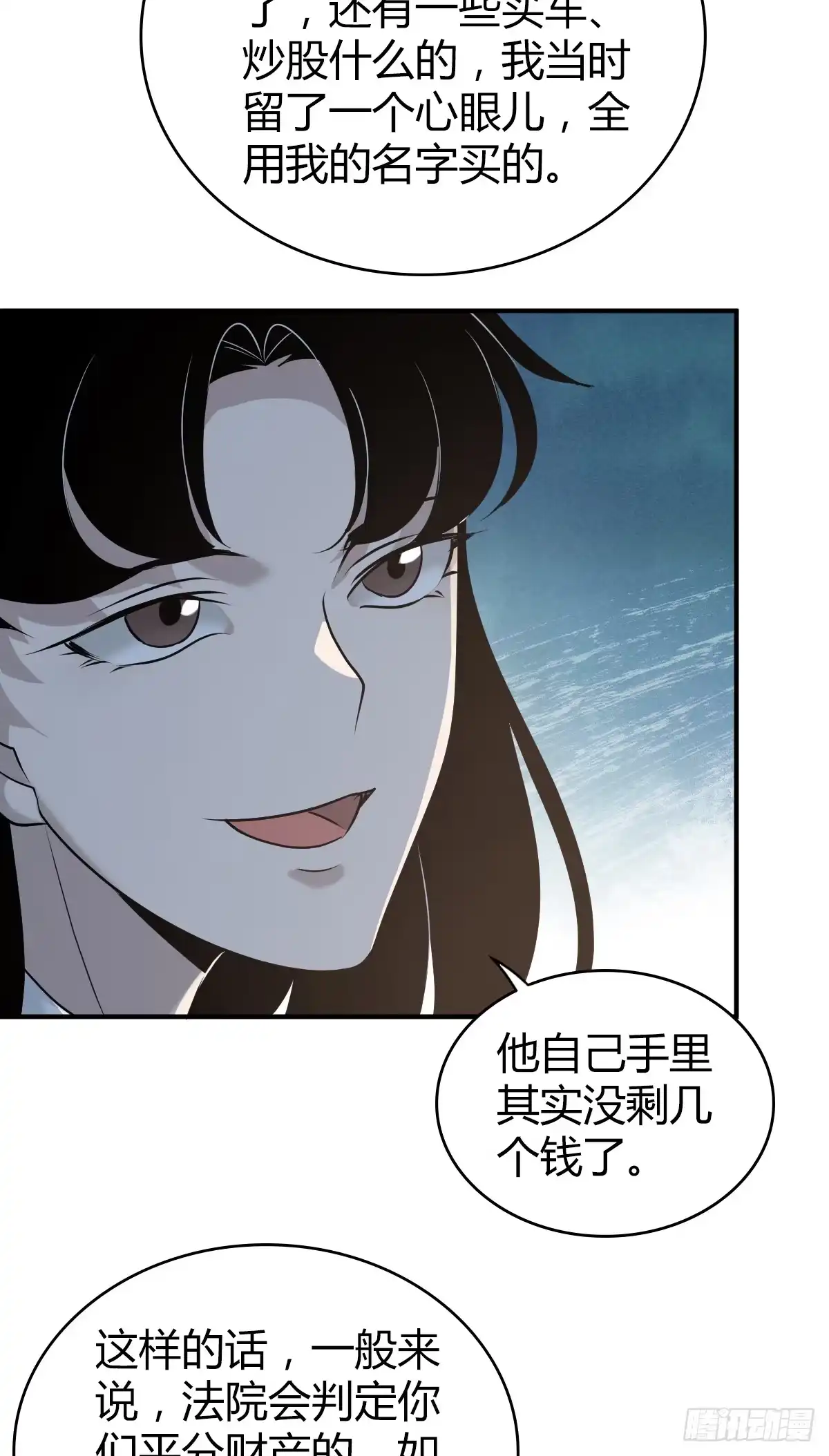 无罪谋杀 无罪谋杀24 第38页